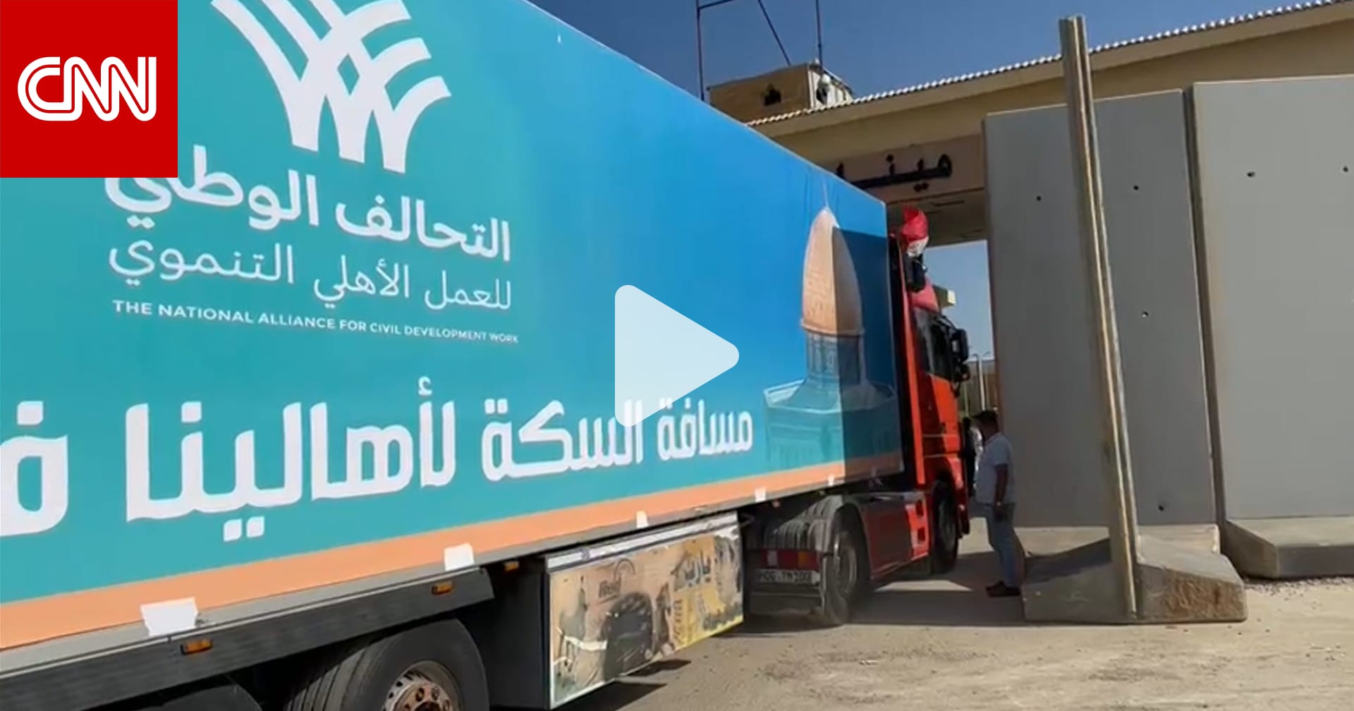 رغم دخول قافلة المساعدات الأولى.. مستشفيات غزة تعاني بسبب نفاذ الوقود