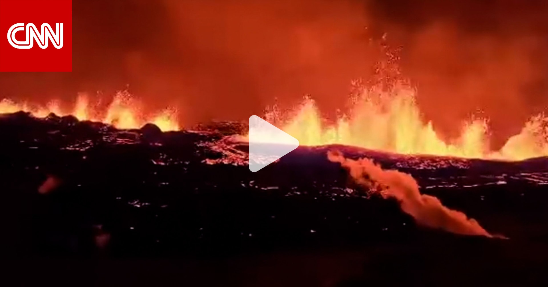 قذف الحمم والدخان في الهواء.. شاهد الثوران البركاني بشبه جزيرة ريكيانيس في آيسلندا