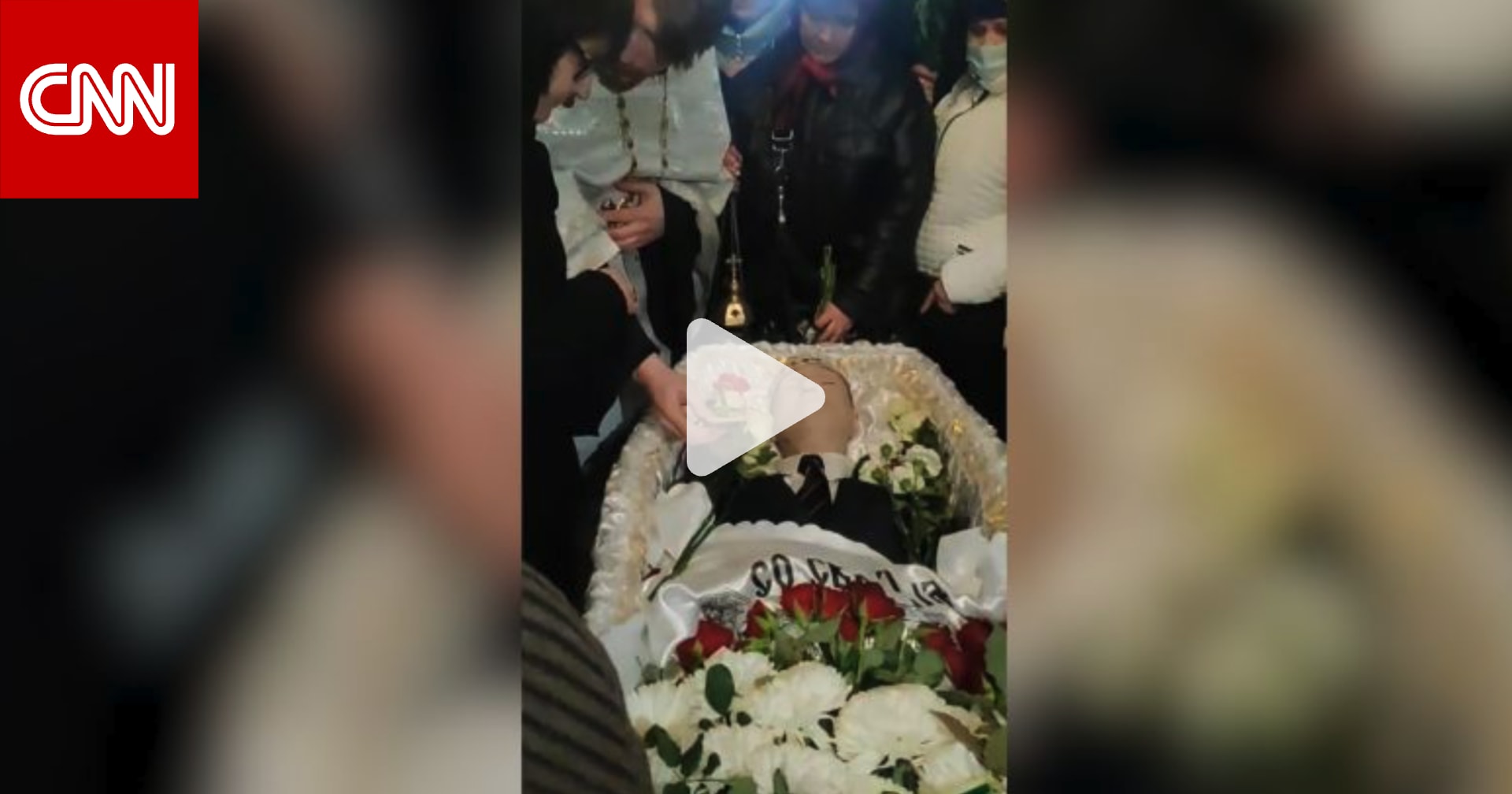 لحظات وداع.. فيديو يُظهر والدة نافالني وهي تقف أمام نعش ابنها أثناء الجنازة