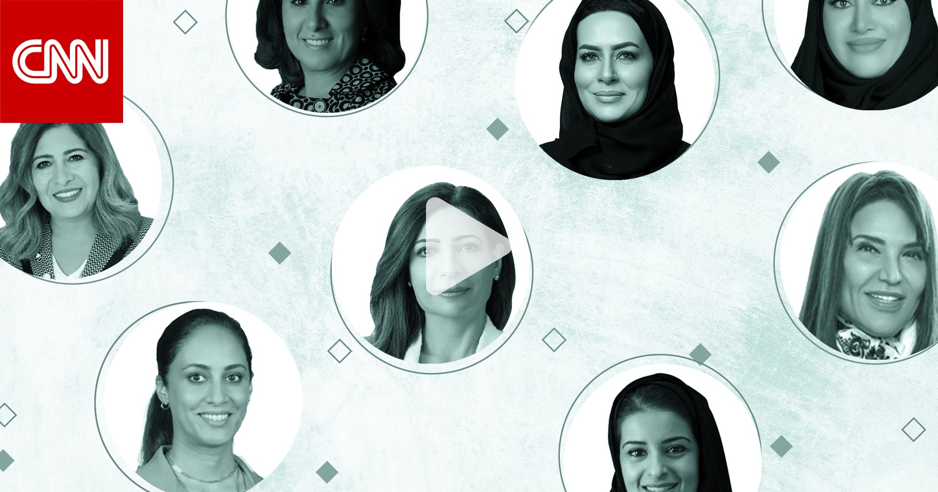 شخصية عربية تتصدر قائمة سيدات الأعمال الأكثر نفوذًا في الشرق الأوسط للعام الثاني على التوالي.. من هي؟