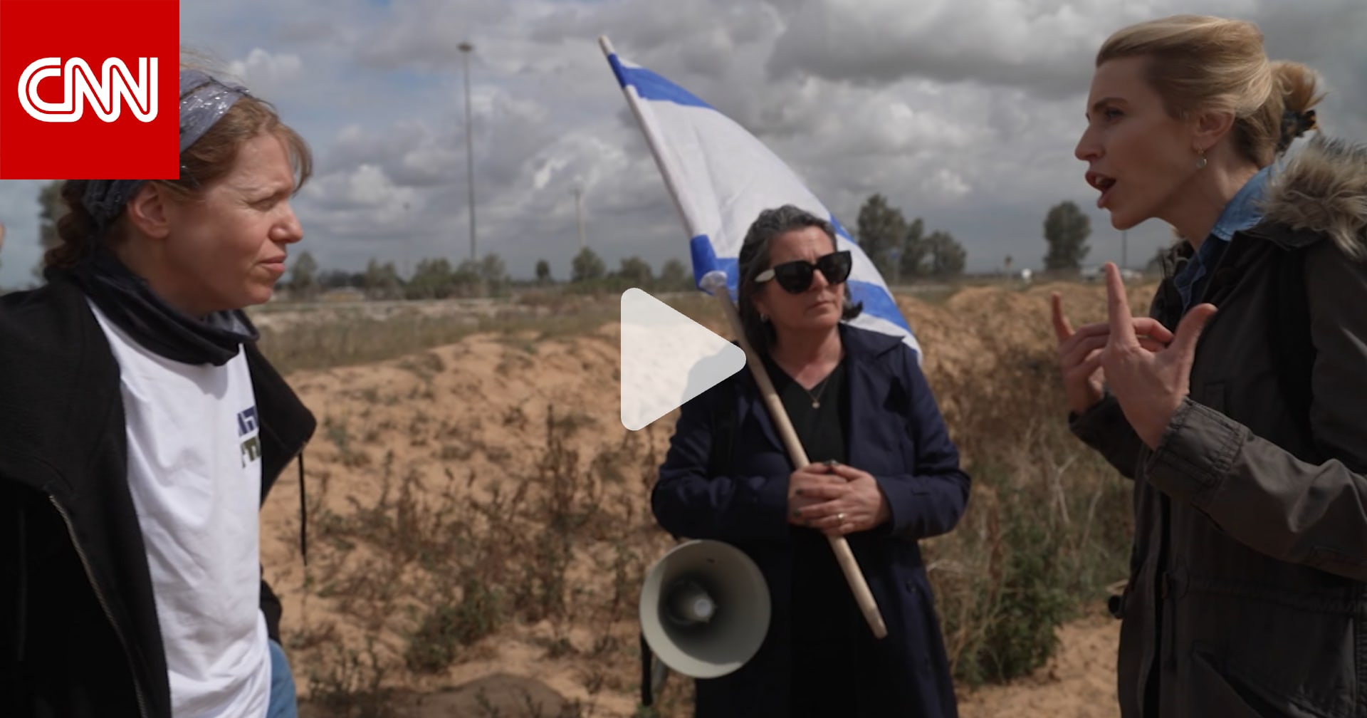 جدال بين مراسلة CNN وإسرائيليات يتظاهرن لمنع دخول المساعدات إلى غزة.. شاهد ما حدث