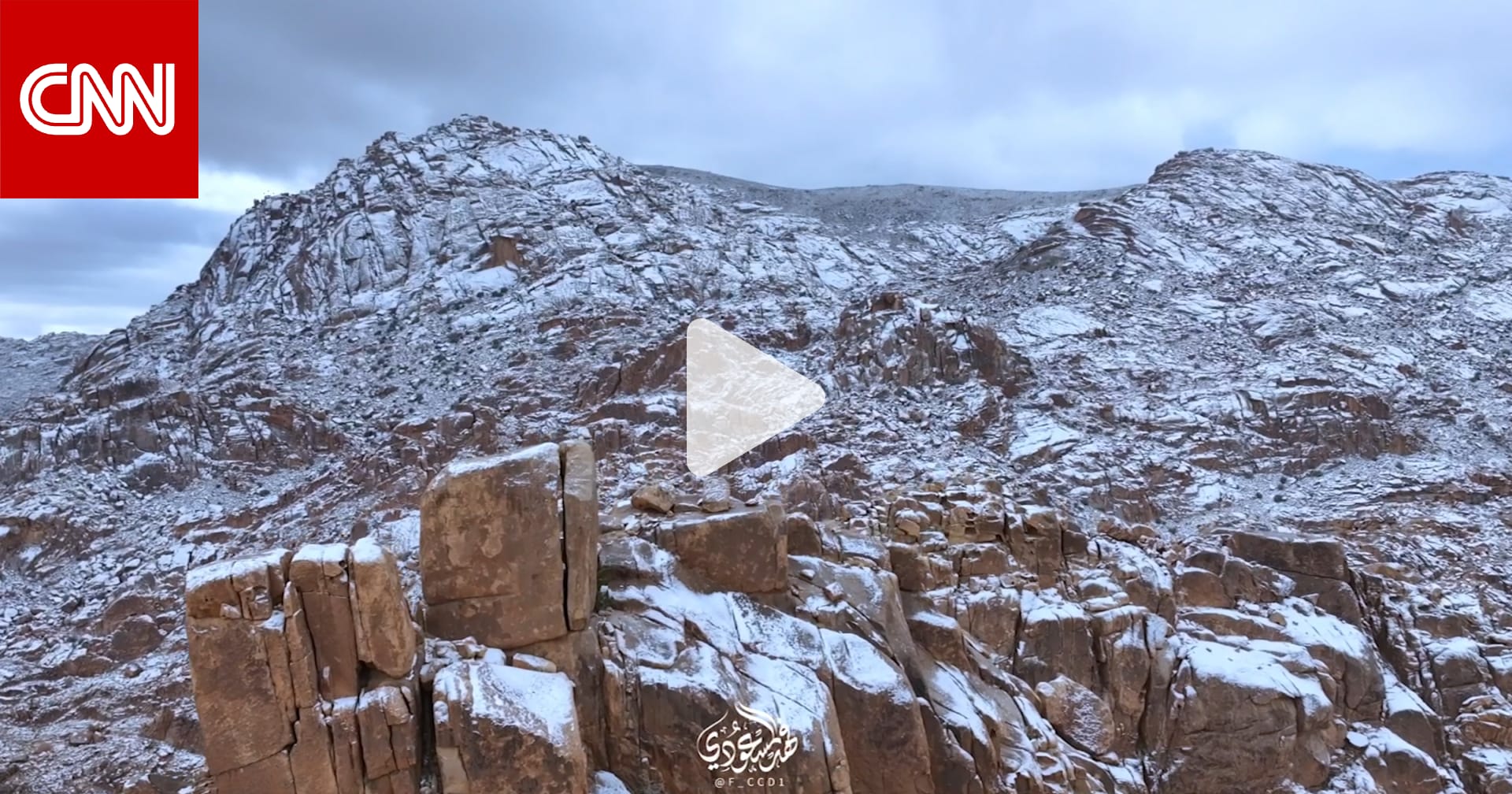 في السعودية.. ثلوج تتربع على قمة جبل اللوز في مشهد يخطف الأنظار - CNN Arabic