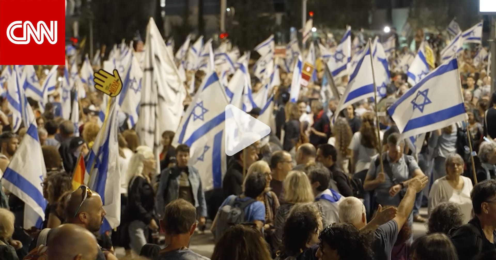 شاهد.. آلاف الإسرائيليين يطالبون باستقالة نتنياهو وإنهاء الحرب في غزة
