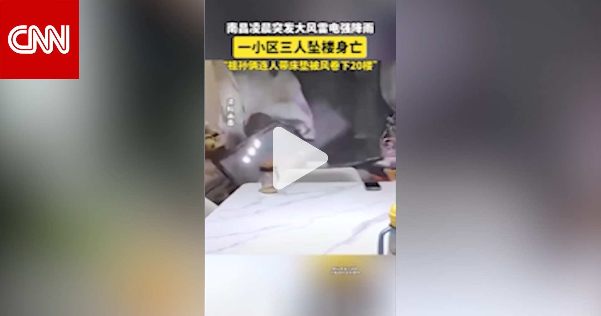 فيديو مخيف لرياح قوية تحطم نوافذ شقة في الصين.. شاهد رد فعل سكانها