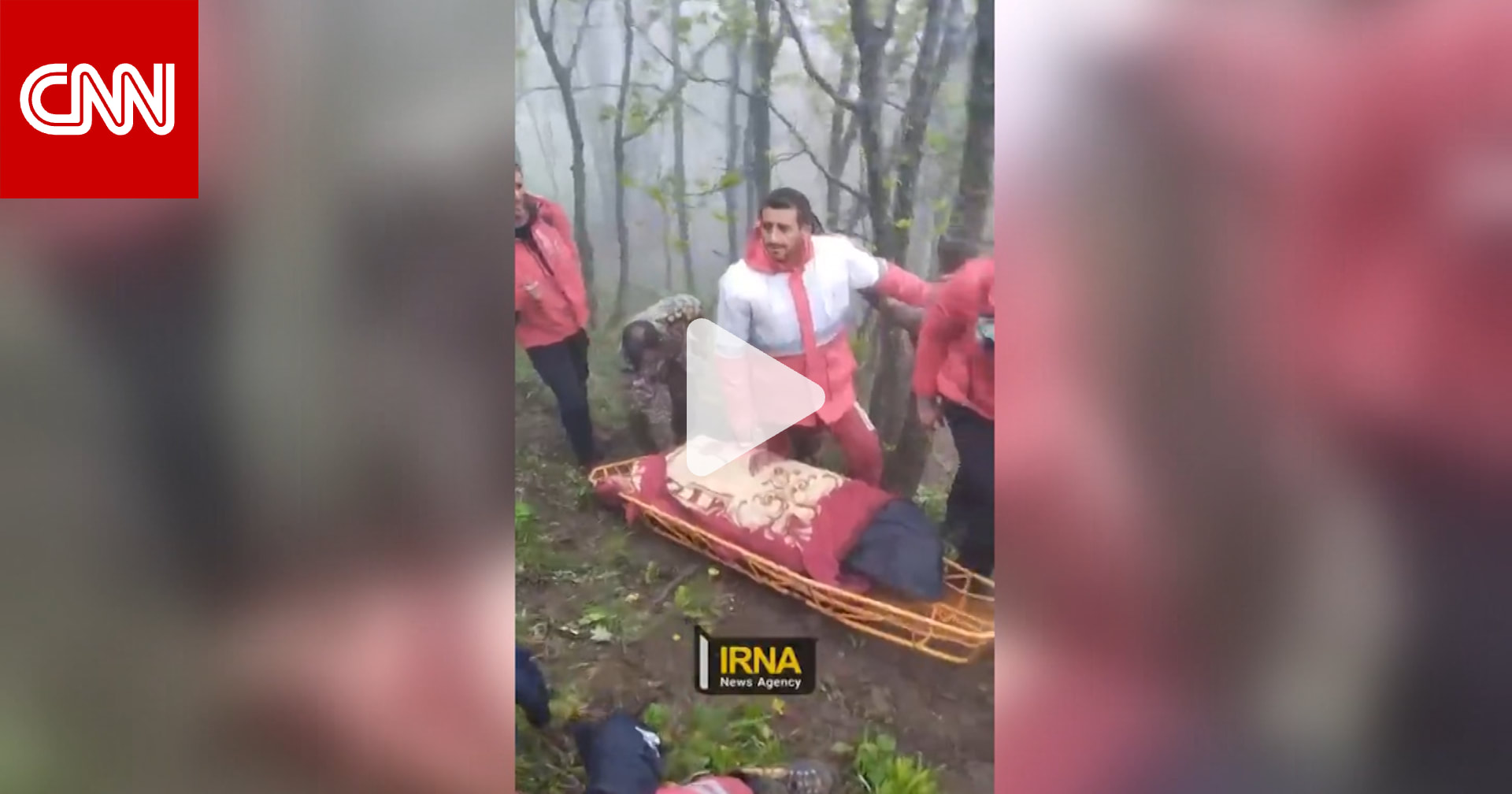 فيديو يرصد لحظة نقل جثامين قتلى مروحية الرئيس الإيراني المنكوبة 