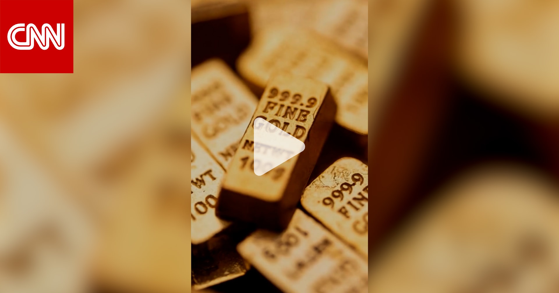 نظرة مفصلة.. لماذا يرتفع سعر الذهب إلى مستويات غير مسبوقة؟ 