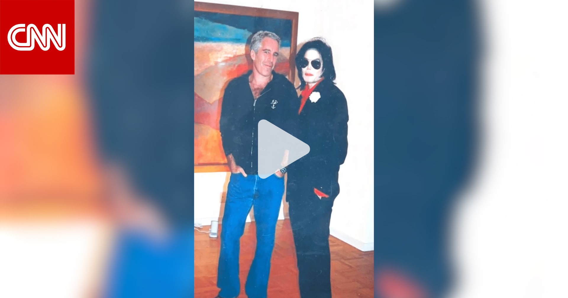 ظهور بيل كلينتون ومايكل جاكسون في صور جديدة ضمن وثائق إبستين 