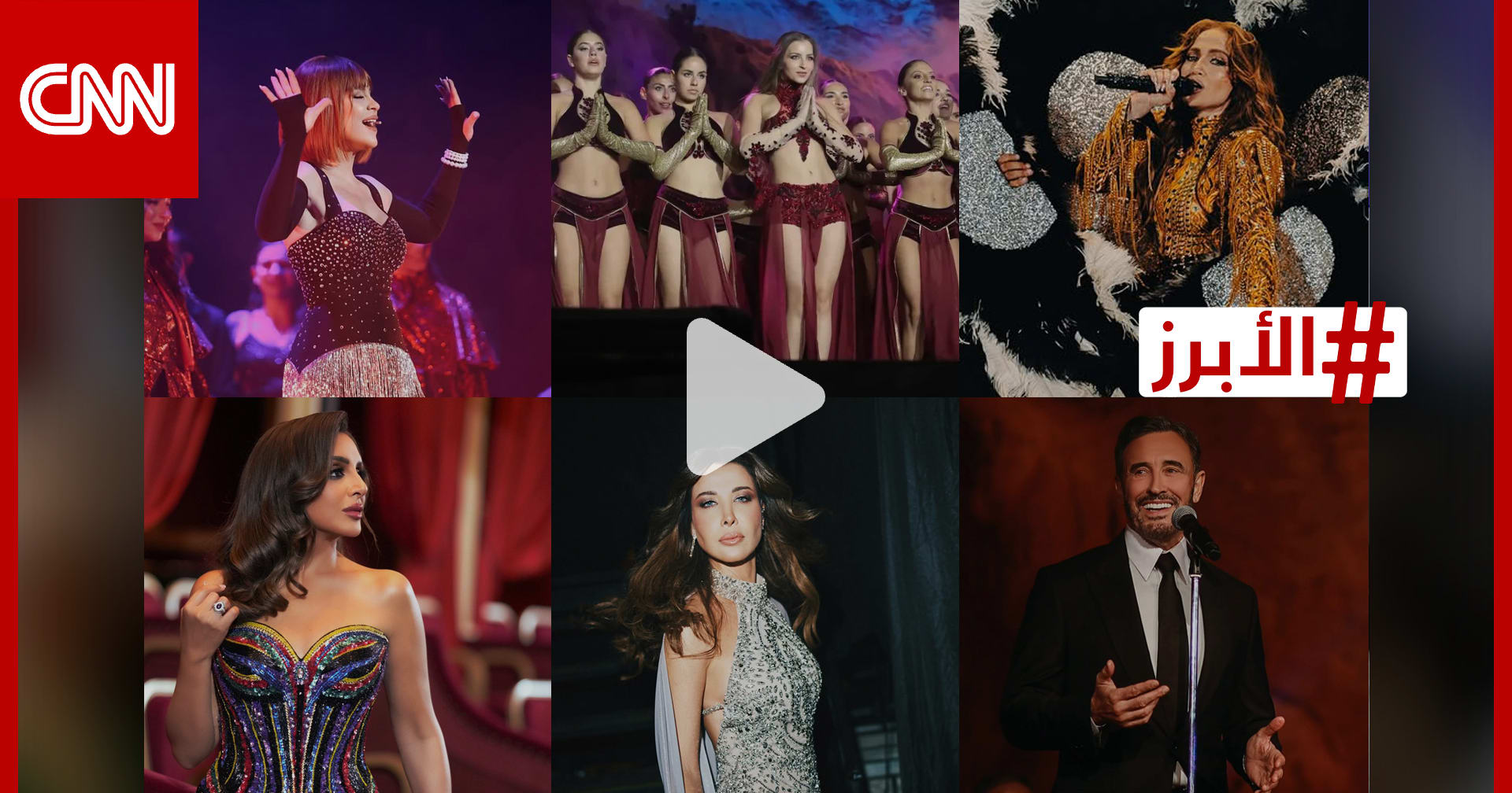 جينيفر لوبيز وأنغام ونانسي و"ميّاس".. حفلات وعروض "مبهرة" في 2025 
