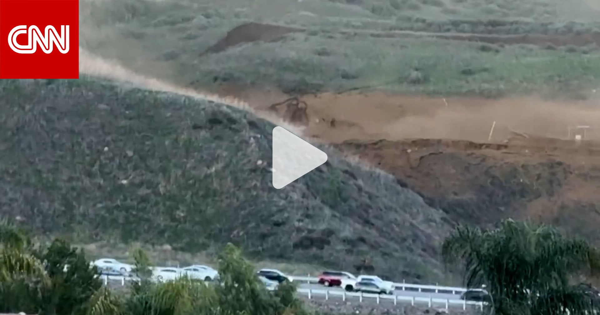 انهيار طيني وانفجار غاز طبيعي جنوب كاليفورنيا يتسبب بإغلاق طريق سريع وبقاء السكان بالمنازل 