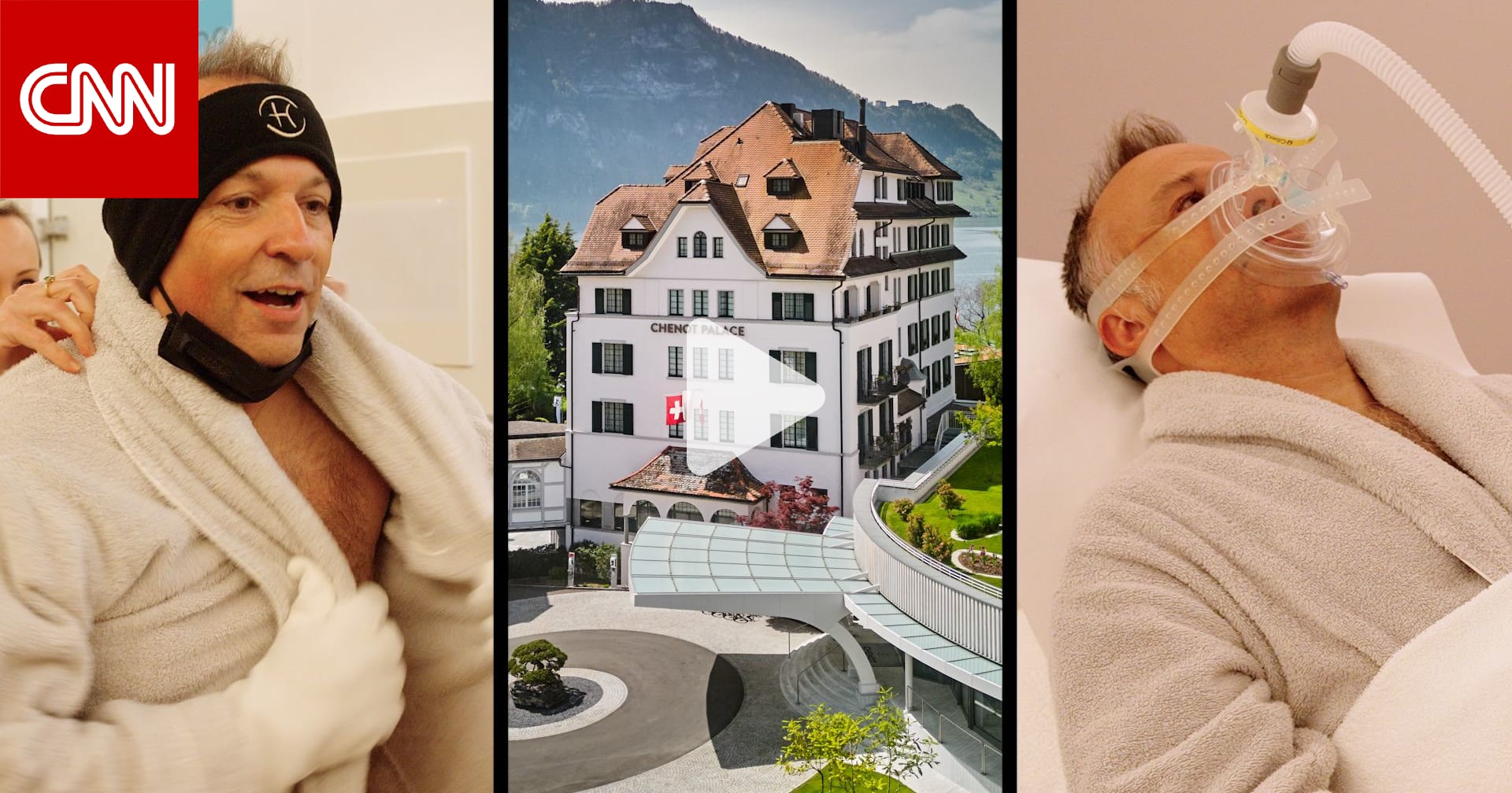 فندق فاخر في سويسرا يساعد زبائنه في تحسين جودة نومهم مقابل 10 آلاف دولار فقط 