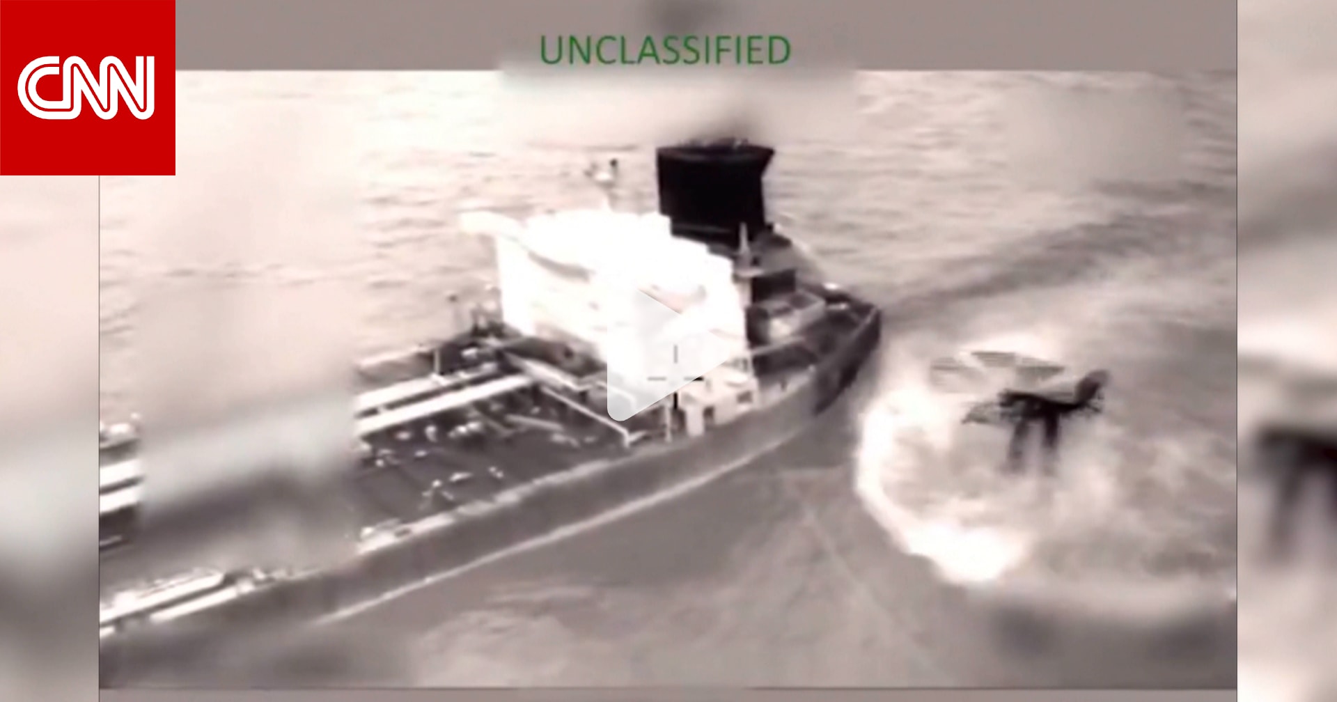 عملية مشتركة بقيادة خفر السواحل الأمريكي.. "أولينا" ثالث ناقلة نفط تحتجزها الولايات المتحدة 