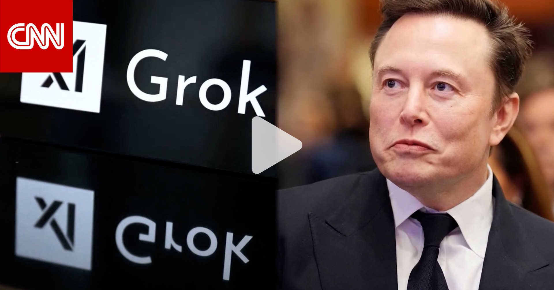 وسط جدل عالمي حول "غروك".. ماسك يدافع عن خاصية تجريد الناس من ملابسهم رقميًا 