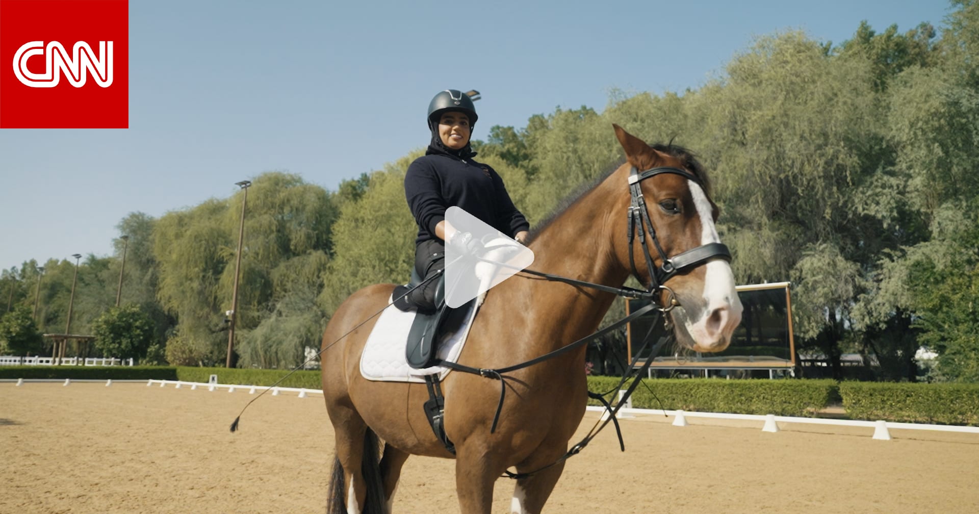 من الخيال إلى الواقع.. فارسة إماراتية تتحدى إعاقتها الجسدية بشغفها في الخيول 