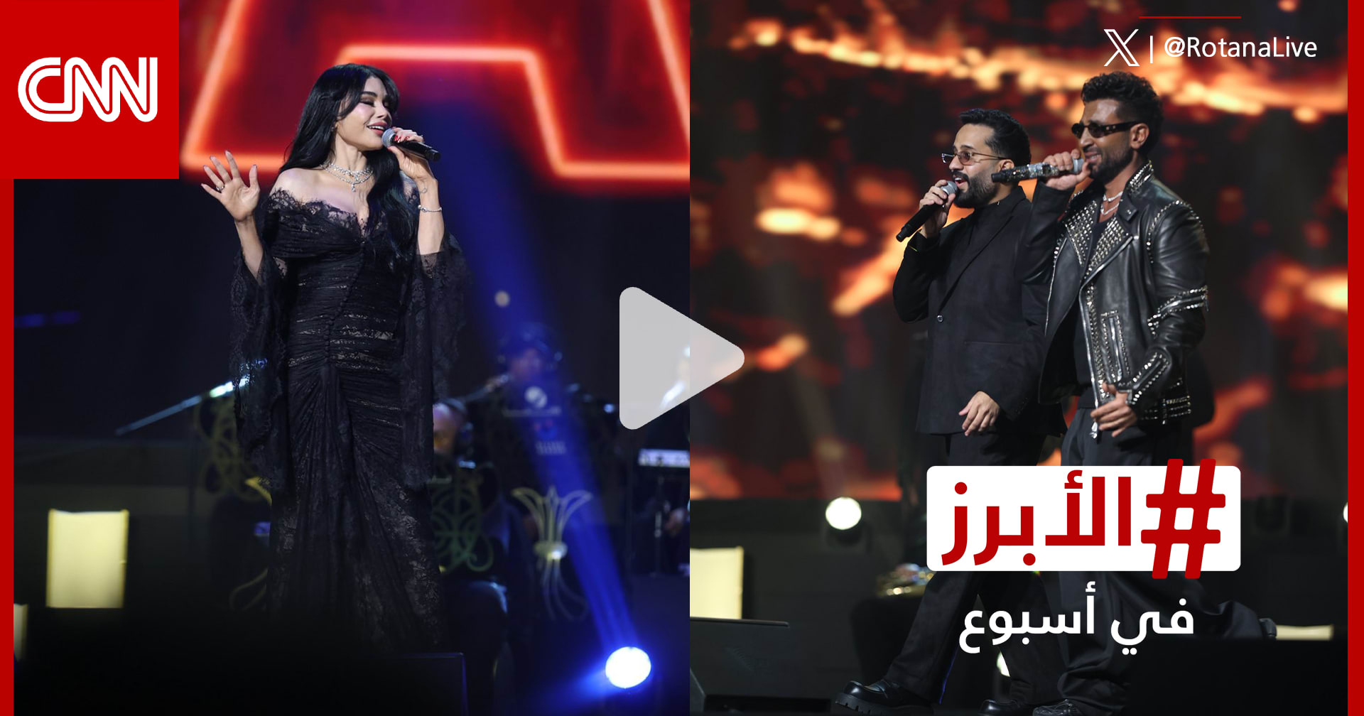 هيفاء وهبي ترقص "السامري" في الرياض وأحمد سعد يدعم مهند الباشا.. الأبرز 