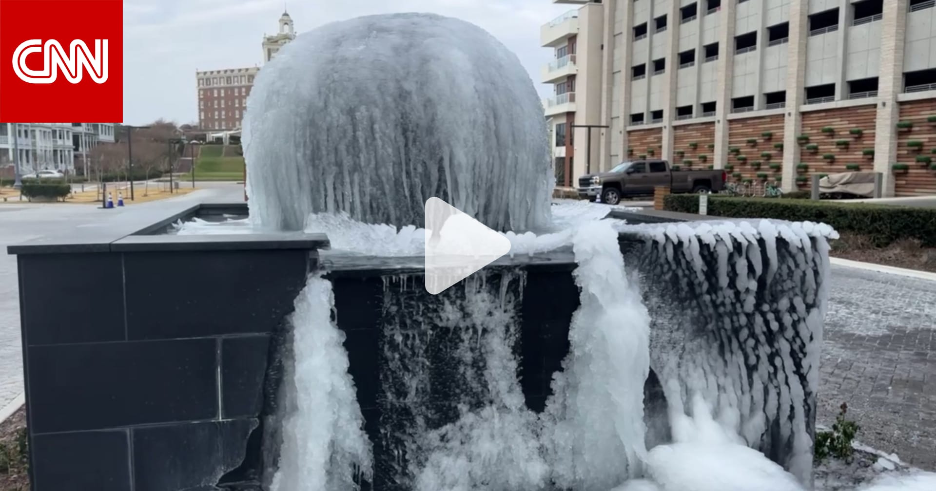 صقيع شديد يُحول نافورة مياه إلى جليد بأمريكا.. وكاميرا CNN توثق المشهد 