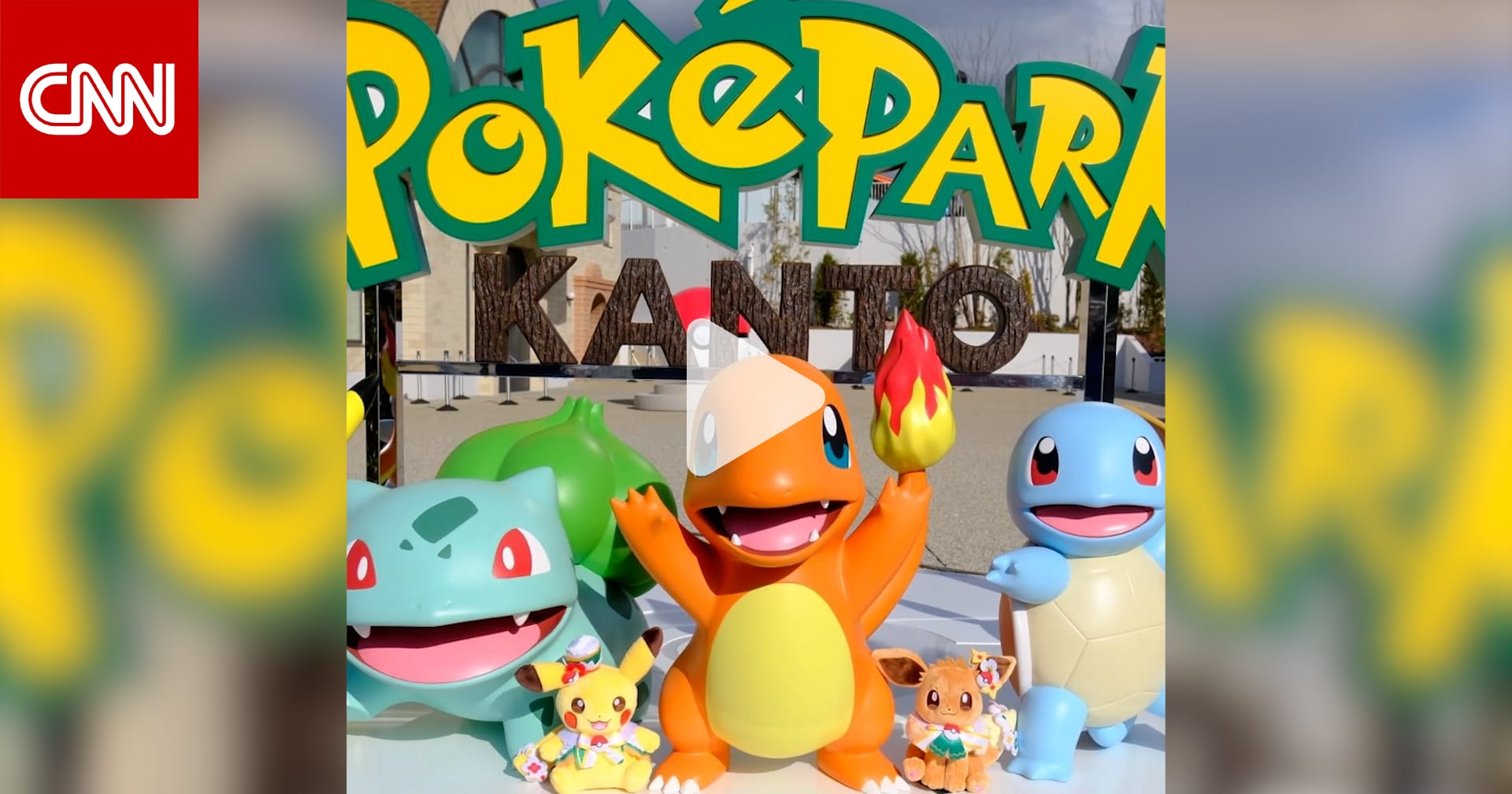 "بوكيبارك كانتو".. افتتاح أول مدينة "بوكيمون" ترفيهية من نوعها في طوكيو 