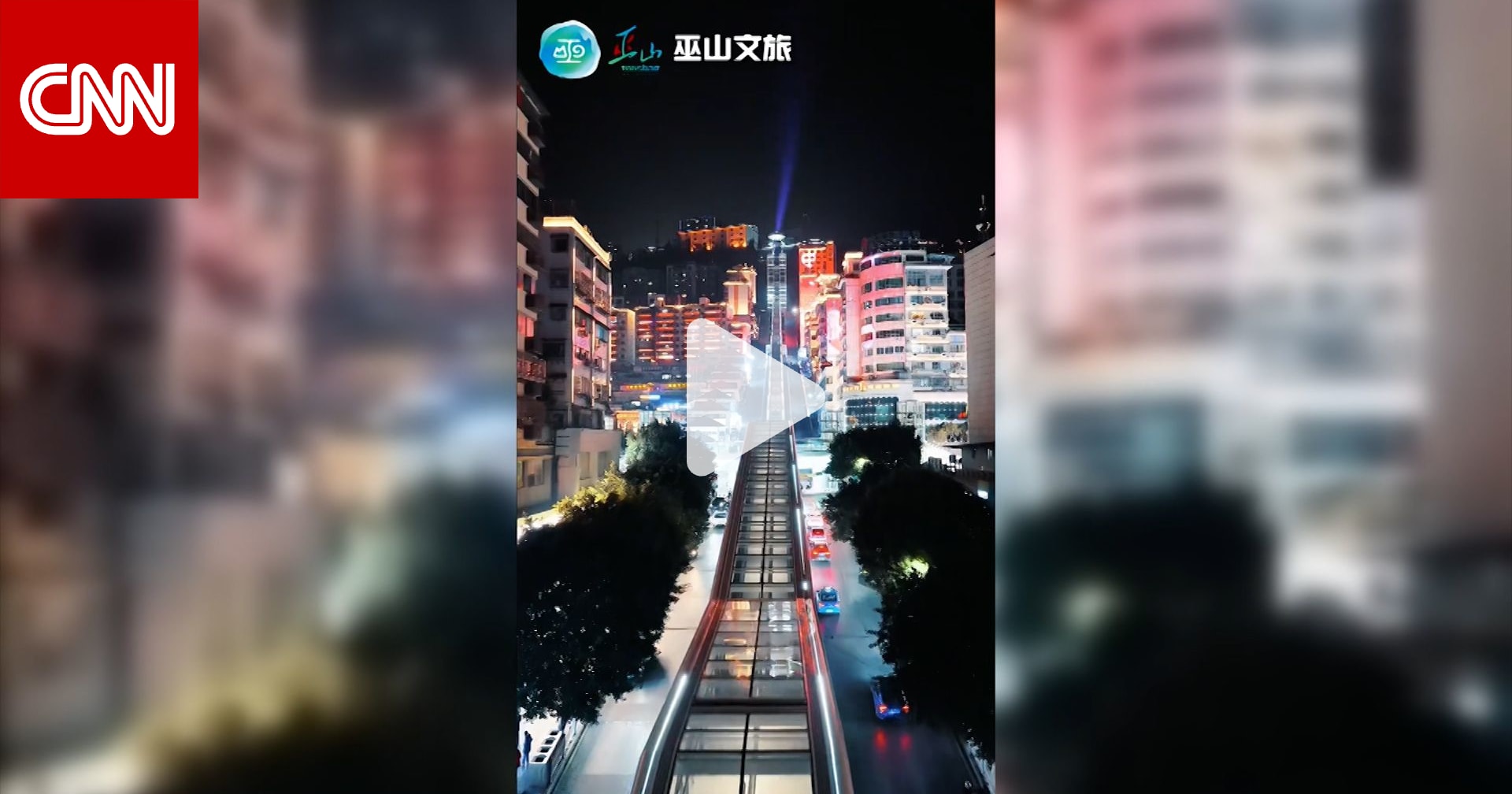 الصين تكشف عن أطول سلم متحرك خارجي في العالم 