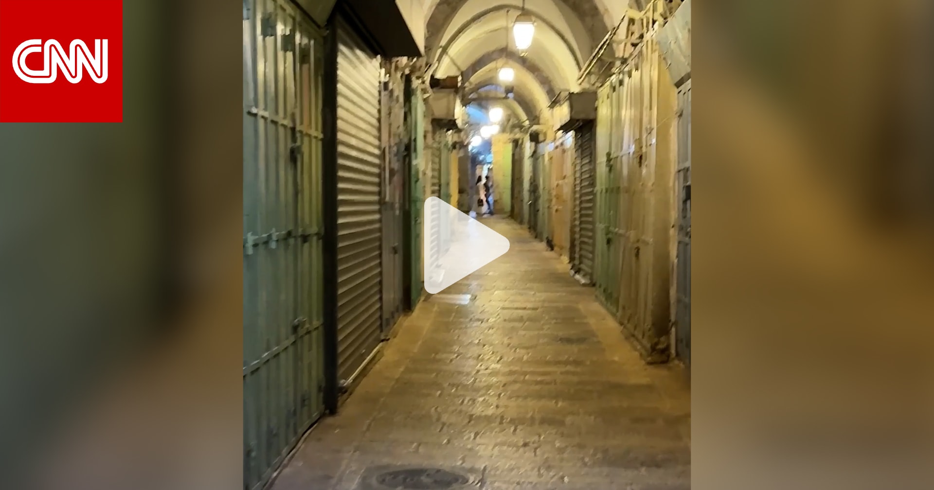 هدوء في أحد الفصح.. كاميرا CNN ترصد خلو شوارع البلدة القديمة في القدس من المحتفلين 