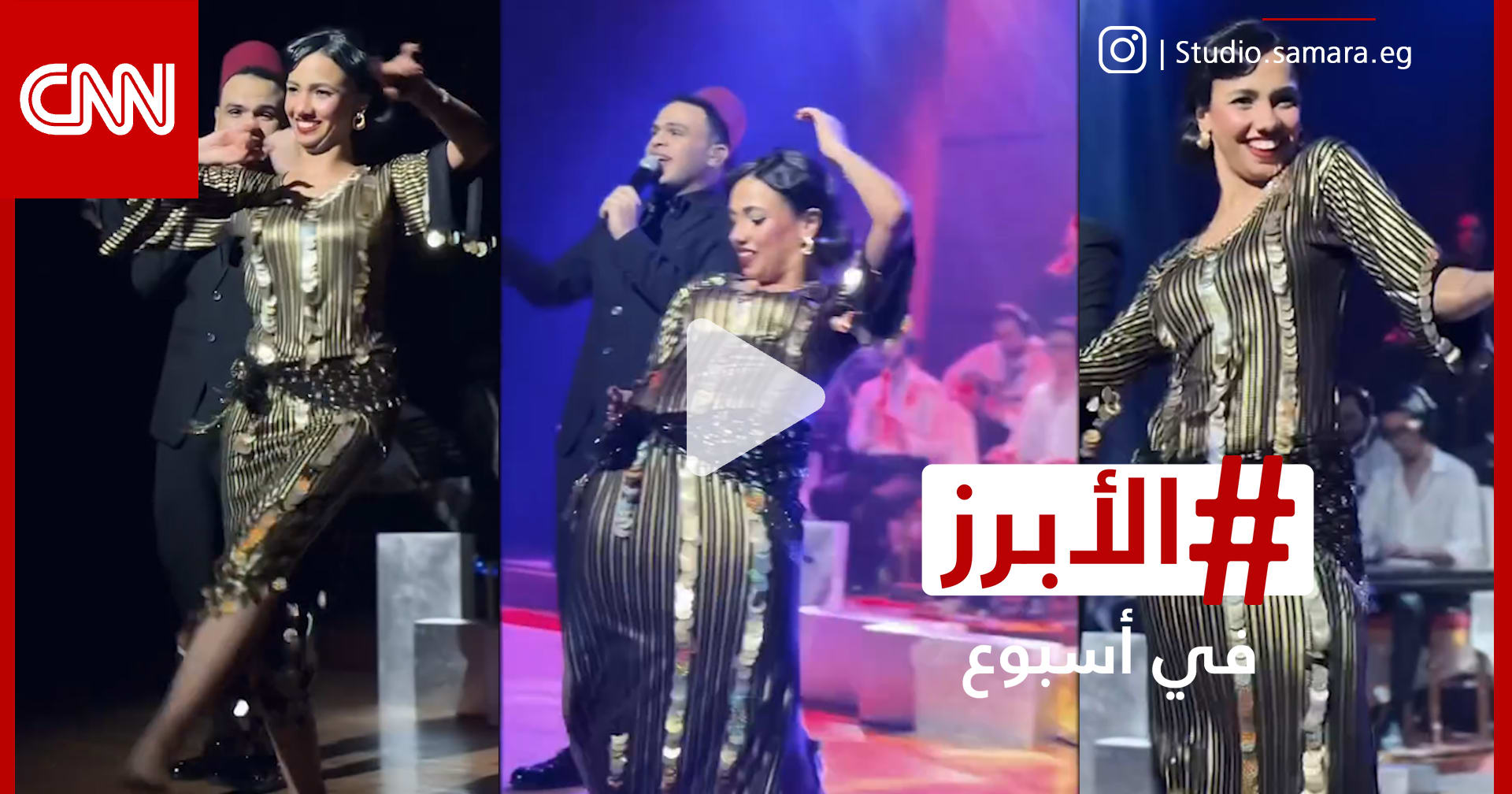 الفنانة المصرية دينا دياب تخطف الأنظار بوصلة رقص من الزمن الجميل.. الأبرز 