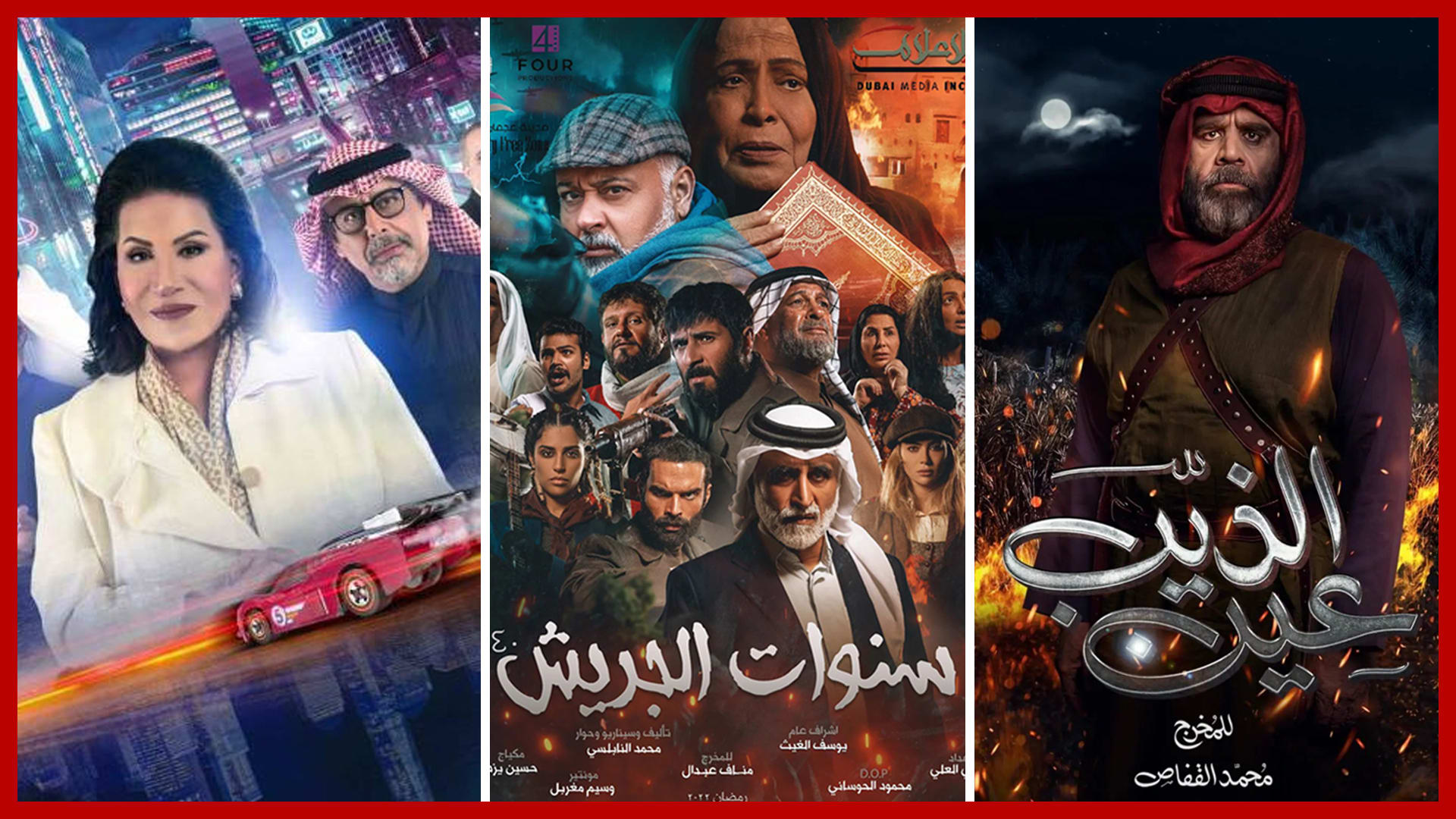 أبرز ما ستشاهدونه في الدراما الخليجية خلال موسم رمضان 2022