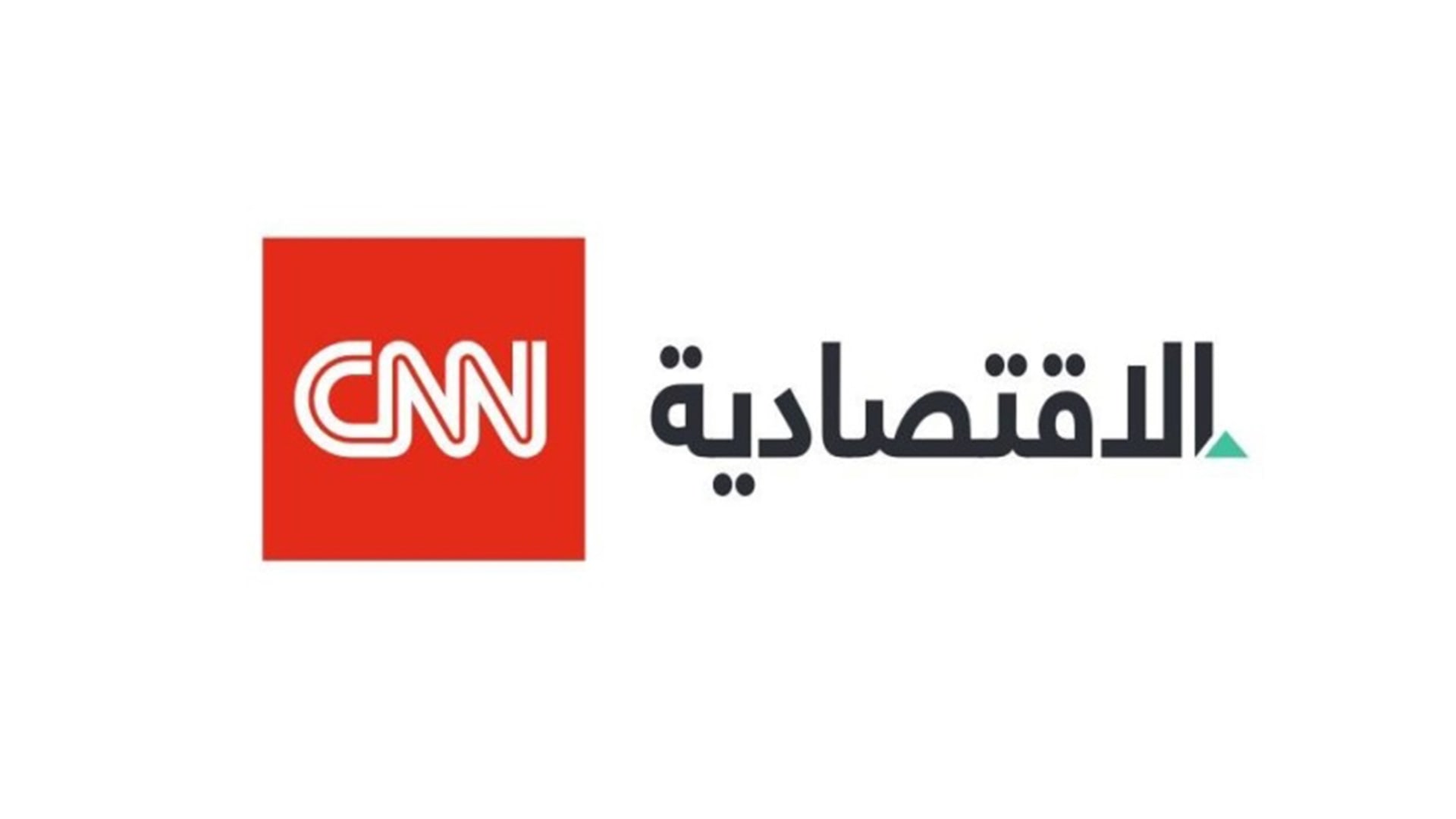 شركتا IMI وCNNIC توقعان اتفاقية لإطلاق "CNN الاقتصادية" باللغة العربية