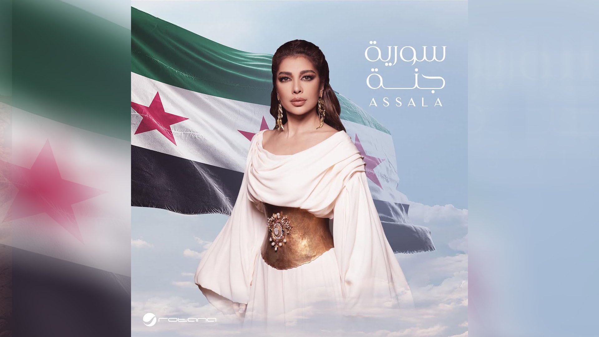 سوريا جنة أصالة تهدي بلادها أغنية وتوجه رسالة مؤثرة للسوريين سوريا جنة أصالة تهدي بلادها أغنية وتوجه رسالة مؤثرة للسوريين