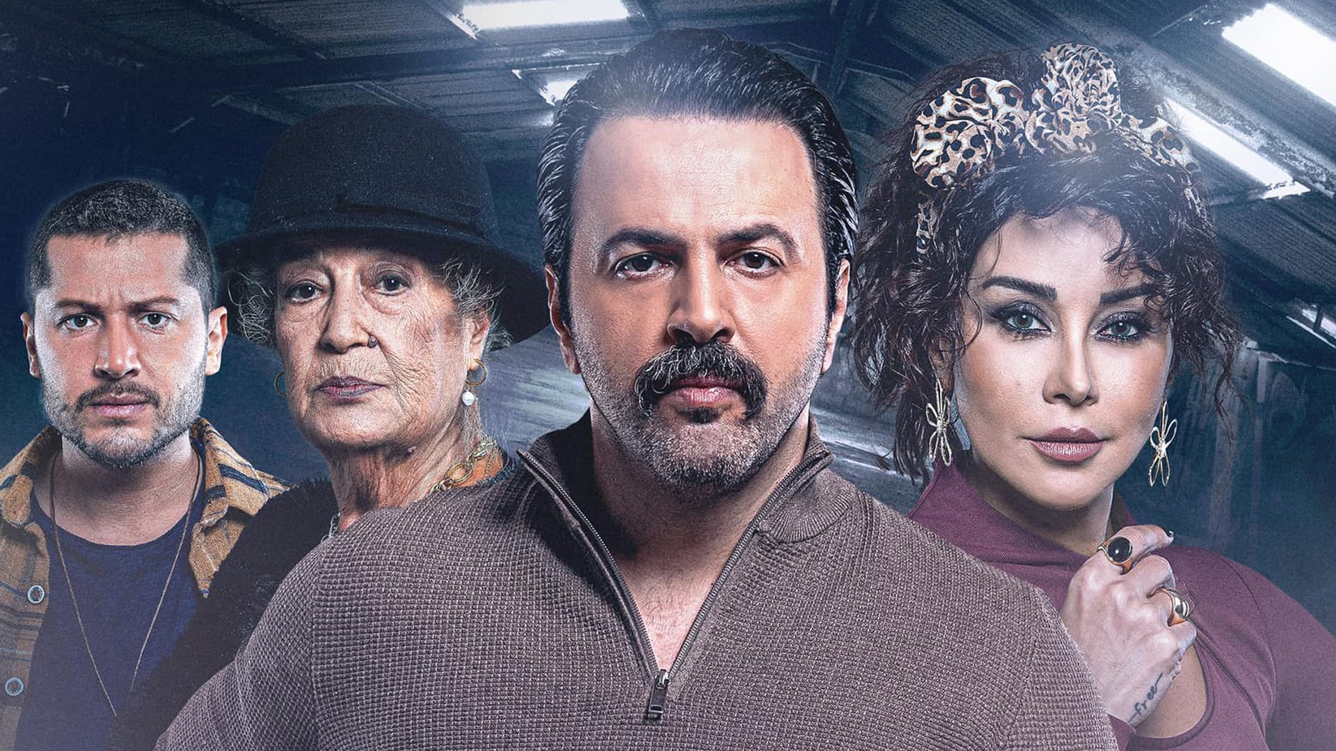 تيم حسن بمسلسل تحت سابع أرض في رمضان