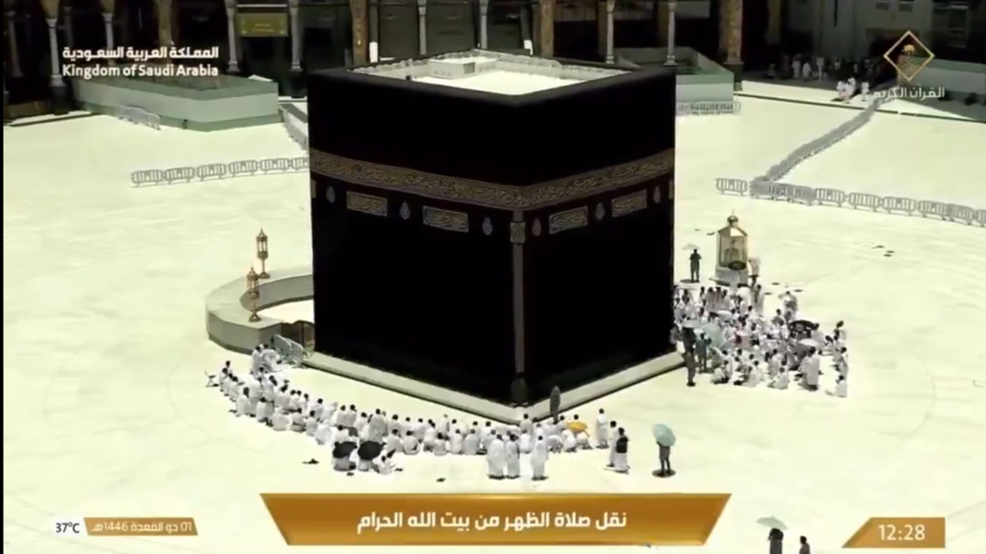 خلو الكعبة.. فيديو يشعل تفاعلا للحرم المكي أمس الثلاثاء ما حقيقته؟