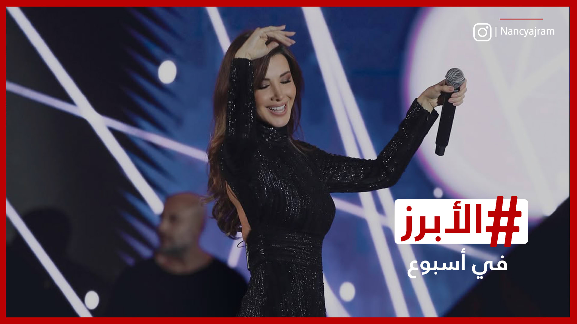 زفاف ذي يزن نجل سلطان عُمان ونانسي تتألق في ليالي القاهرة.. الأبرز في أسبوع
