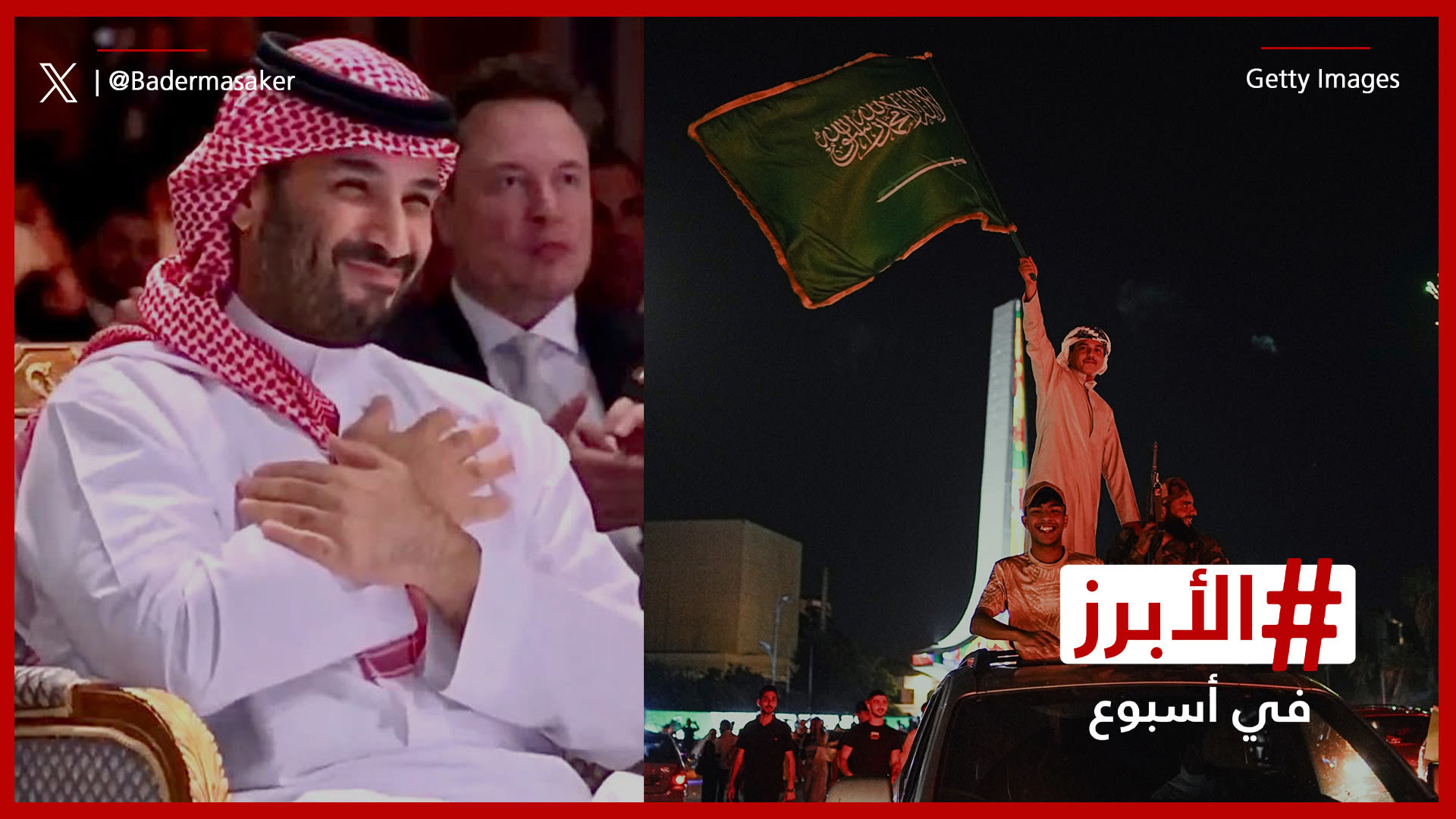 لقطة لمحمد بن سلمان سيتذكرها السوريون طويلاً وانطلاقة غير تقليدية لمهرجان كان.. الأبرز في أسبوع