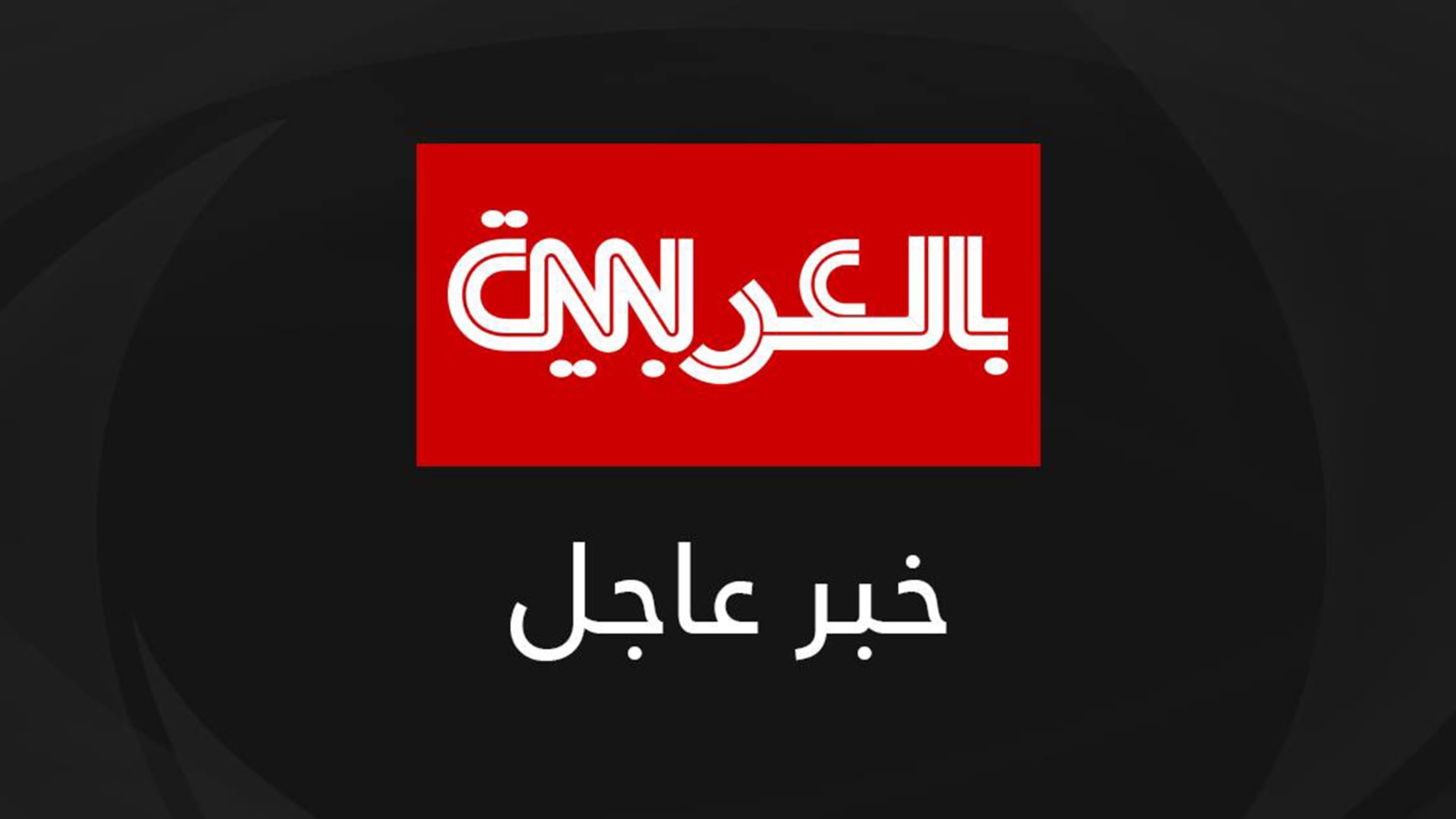 إيران تطلق صواريخ على القواعد الأمريكية في قطر والعراق