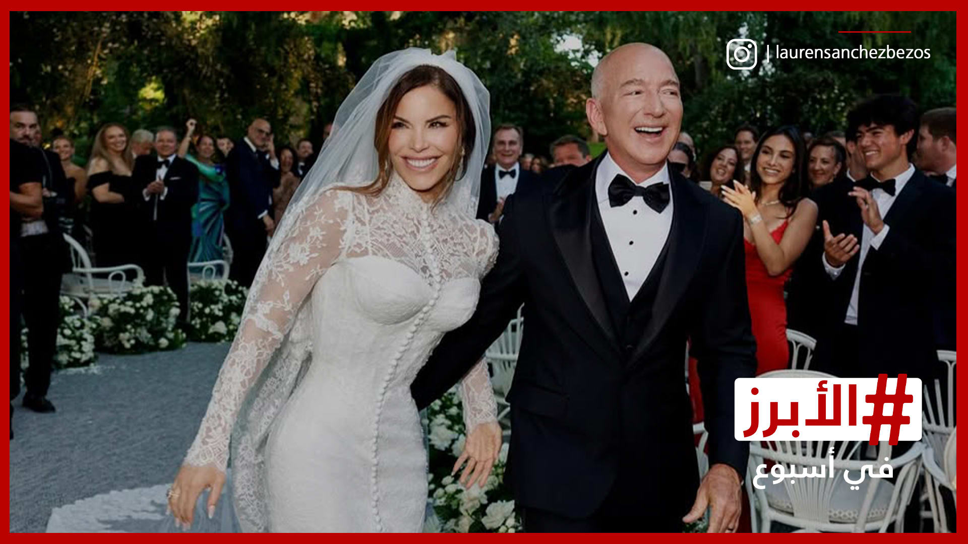 ثلاثة أيام بلياليها في البندقية.. احتفالات زفاف جيف بيزوس ولورين سانشيز