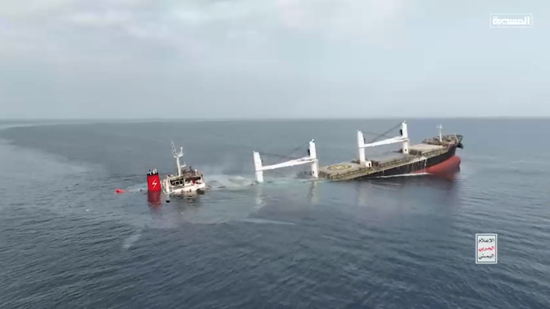 الثانية خلال أسبوع.. شاهد كيف أغرق الحوثيون سفينة شحن في البحر الأحمر