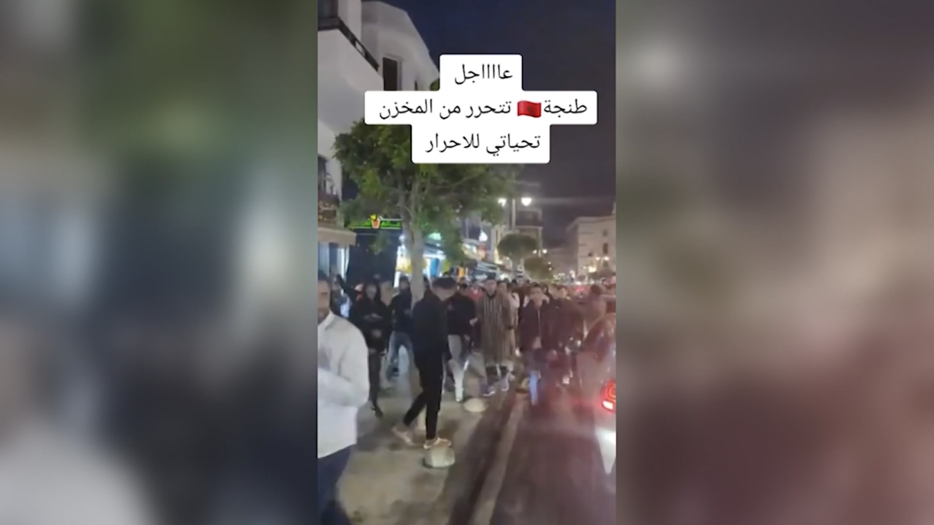 احتجاجات "جيل زد" غير المسبوقة تتوسع في المغرب.. ما الذي يحدث؟