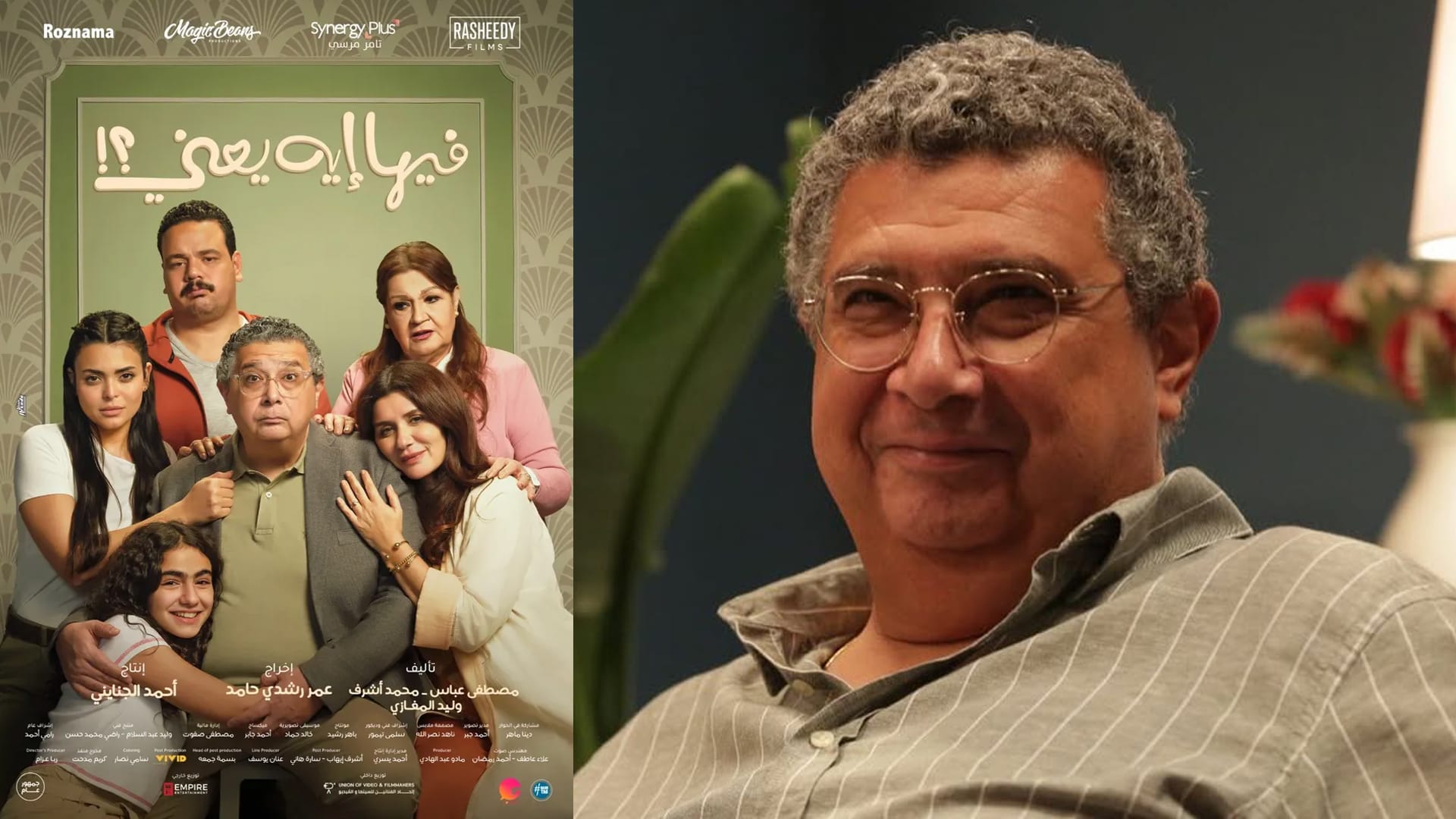 بعد عرض "فيها إيه يعني".. ماجد الكدواني يستعد لمسلسل في رمضان 2026
