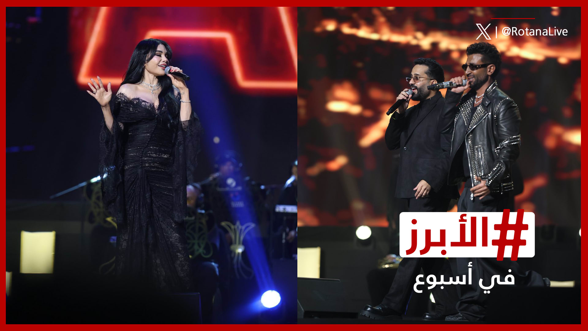 هيفاء وهبي ترقص "السامري" في الرياض وأحمد سعد يدعم مهند الباشا.. الأبرز