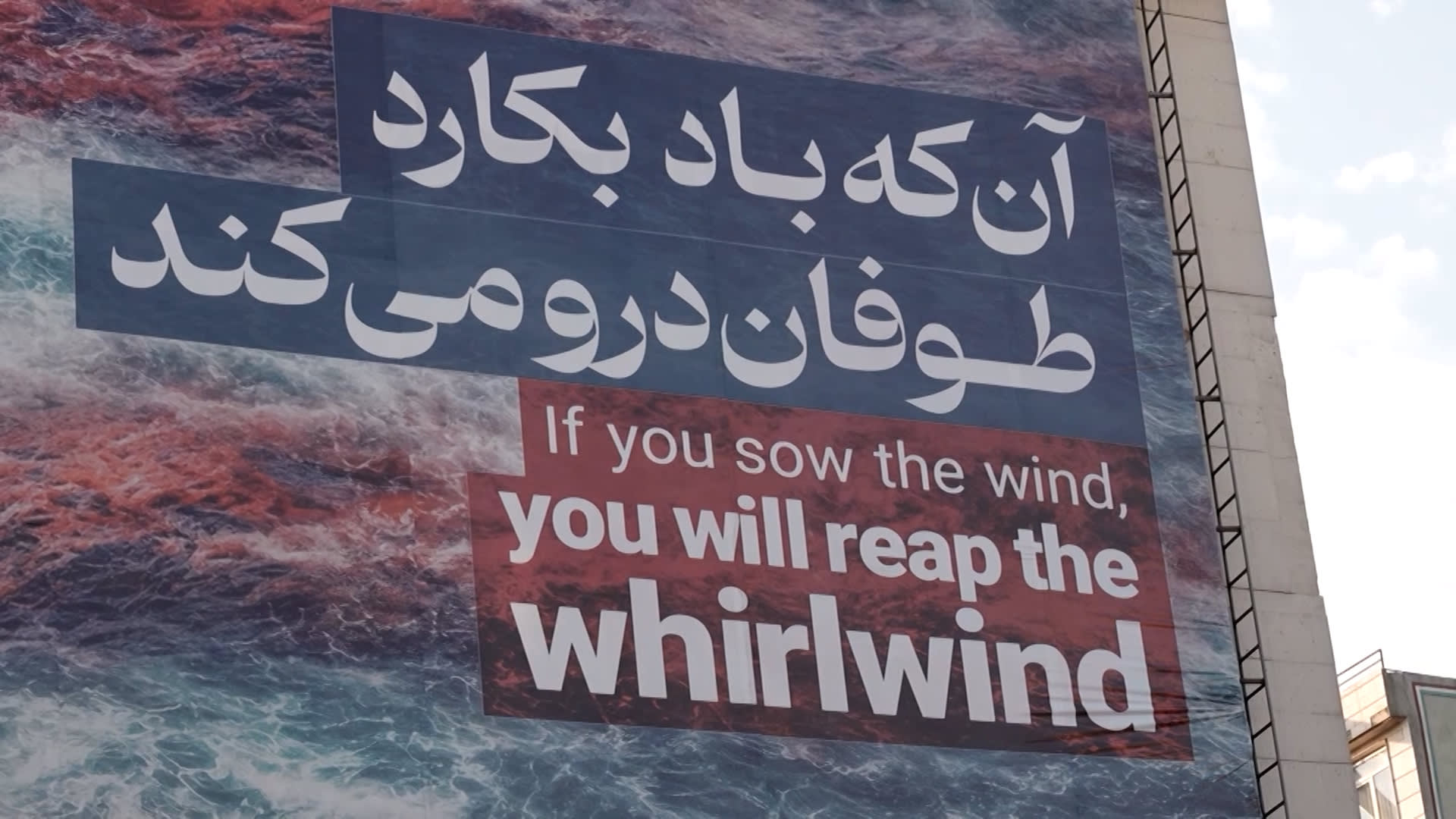 إيران توجه تحذيرًا شديد اللهجة للولايات المتحدة.. شاهد ما رصده مراسل CNN