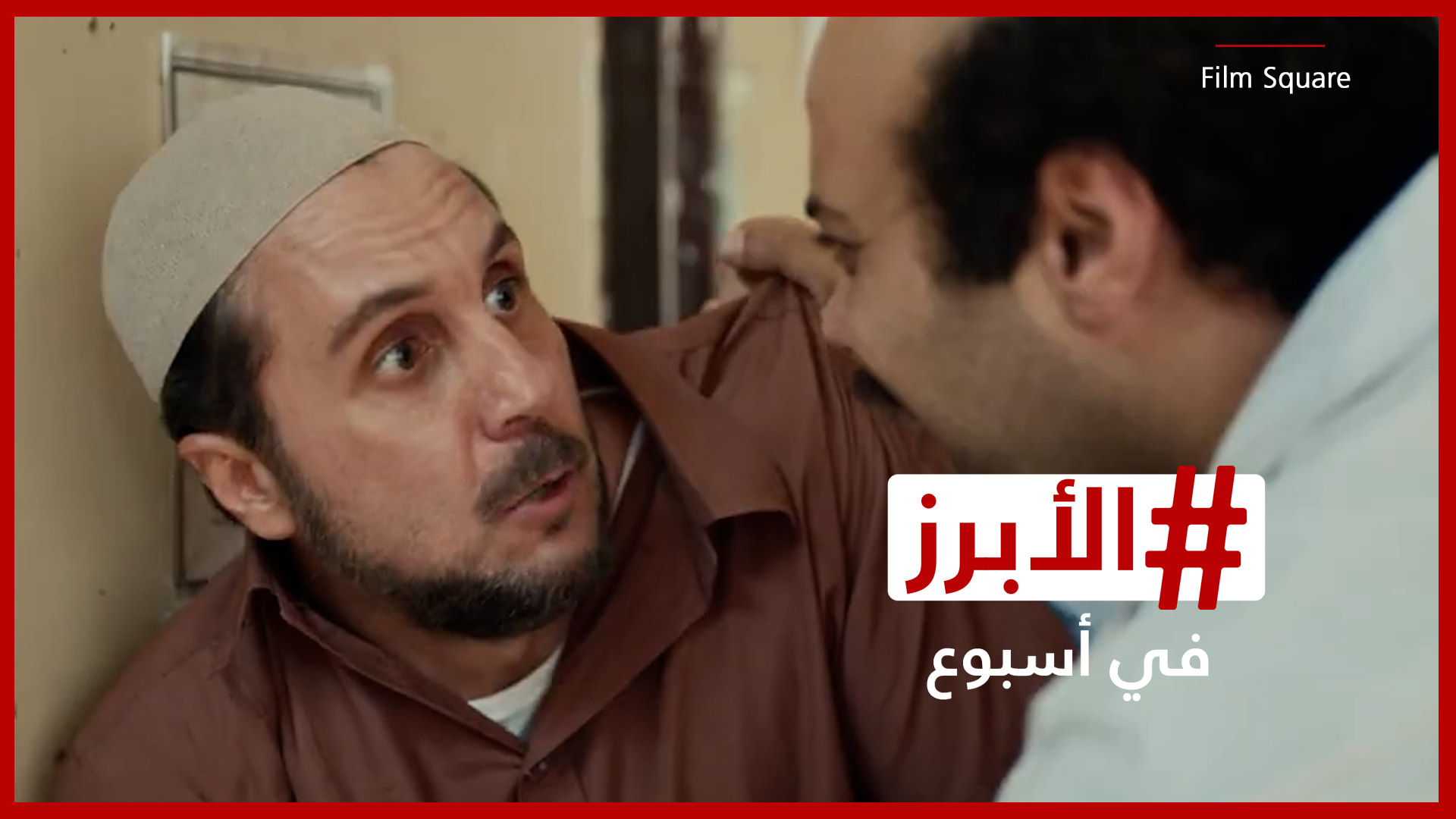 فيلم "برشامة" يتصدر إيرادات موسم سينما عيد الفطر بمصر وحفلات في الخليج رغم الحرب.. الأبرز