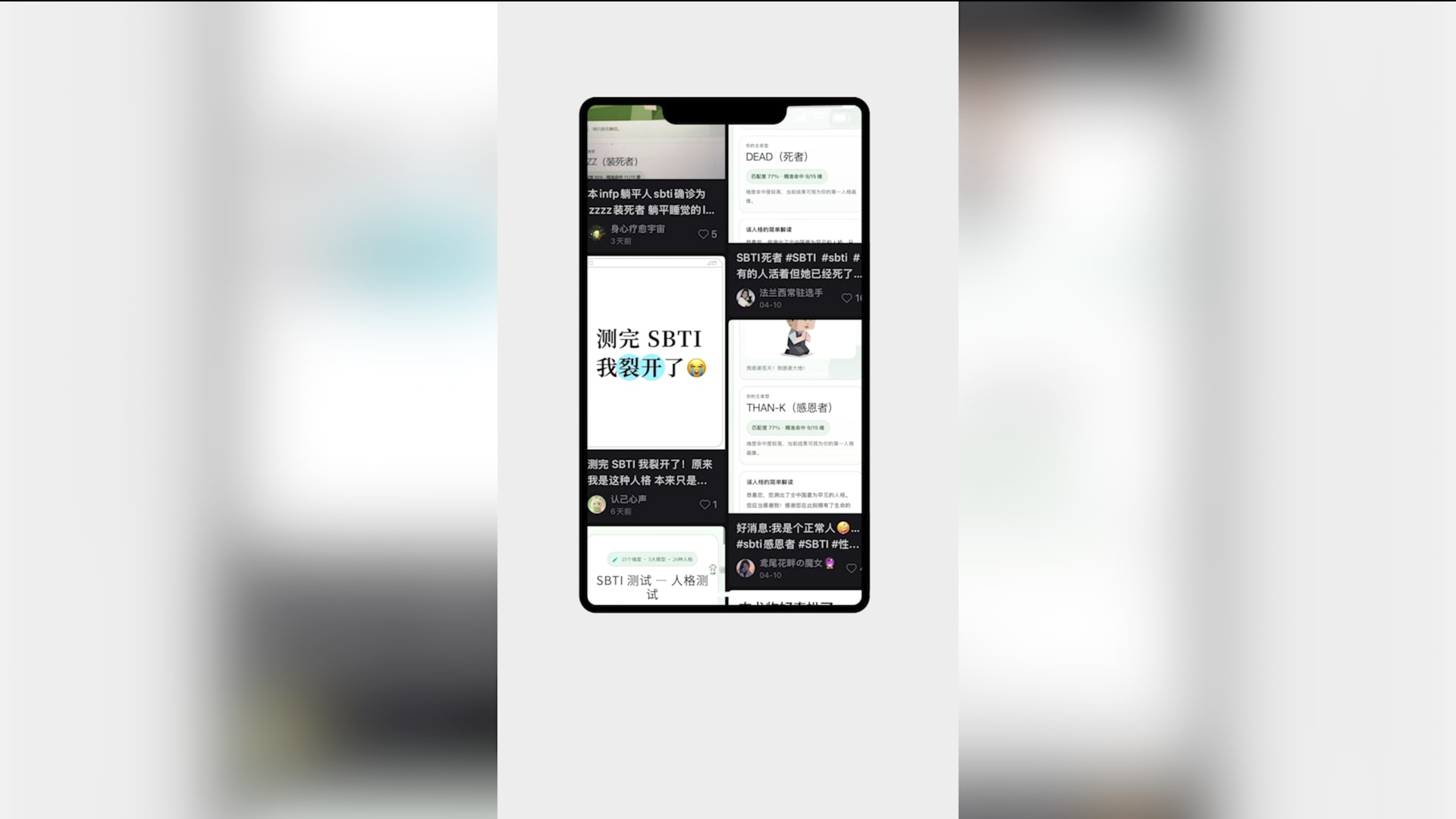 فقير أم ميت أم شرير؟ اختبار شخصية يثير الجدل ويجتاح الإنترنت في الصين