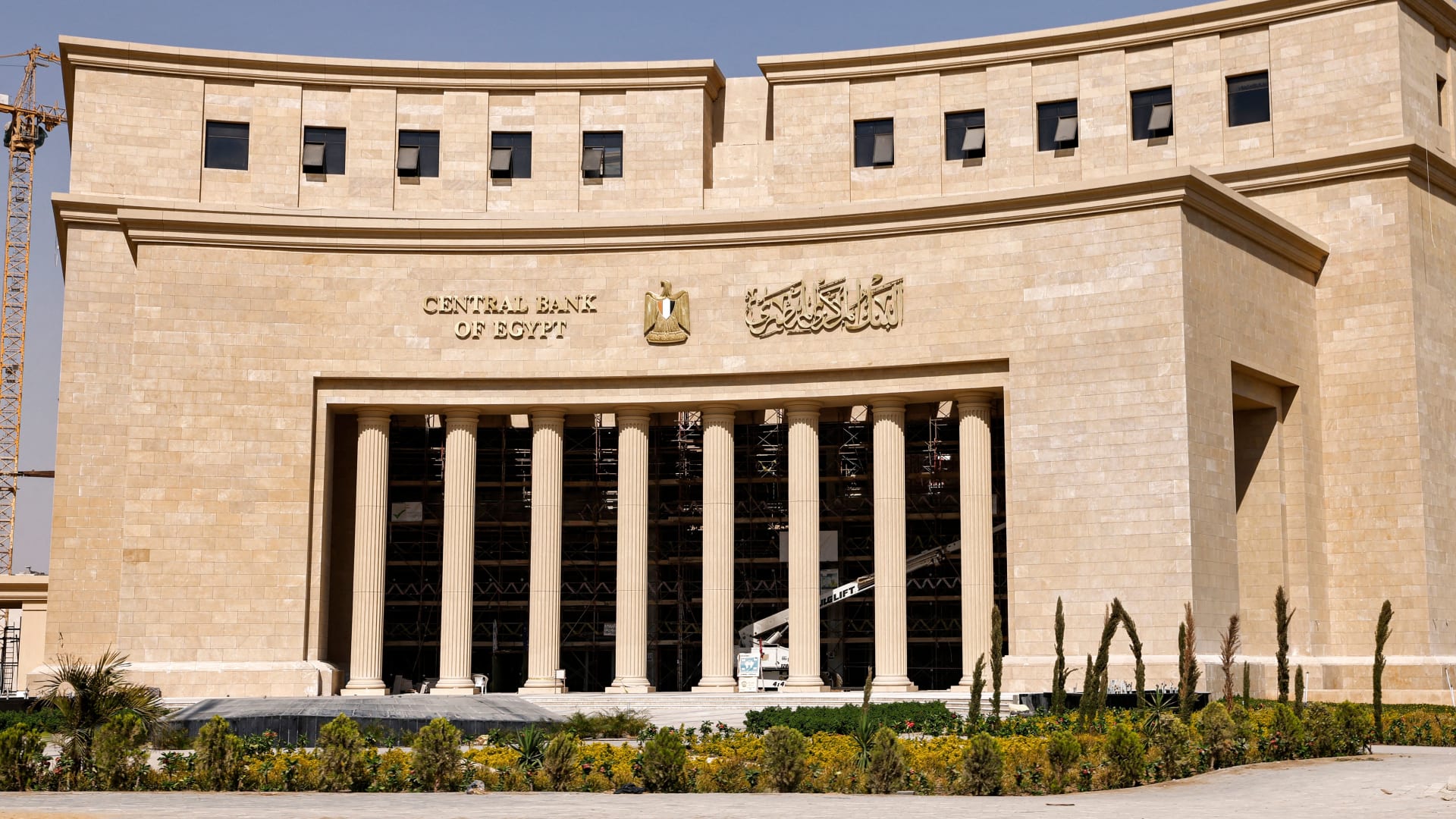 بيان مشترك بين البنكين المركزيين المصري والإماراتي بشأن بنك مصر
