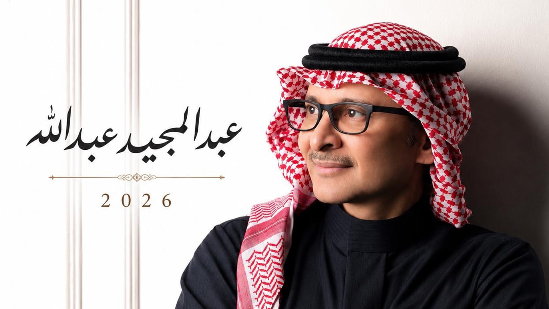 السعودية.. ألبوم جديد لعبدالمجيد عبدالله من 21 أغنية