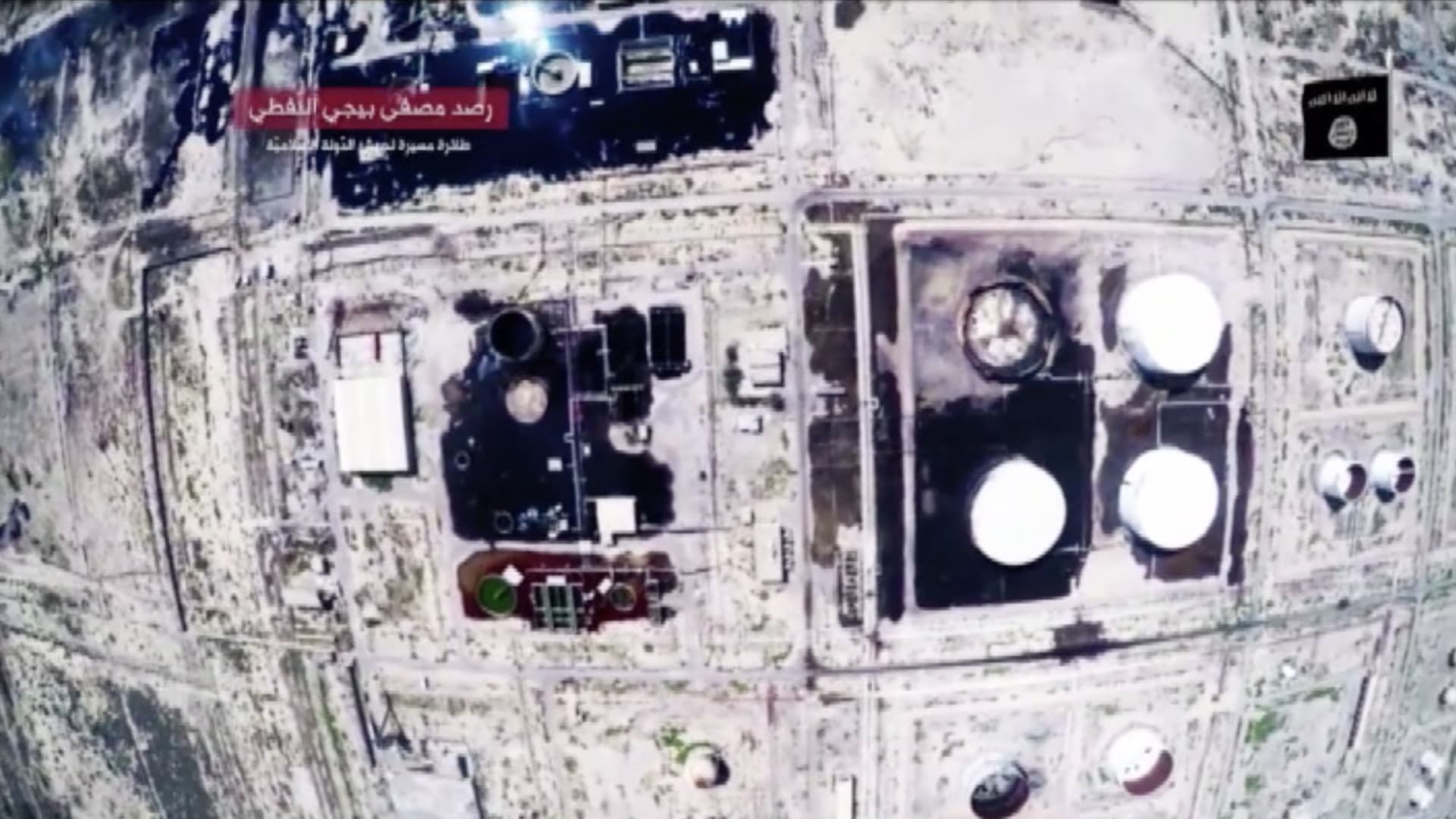  "داعش" يصدر فيديو دعائيا يظهر مقاتليه داخل مصفاة بيجي النفطية