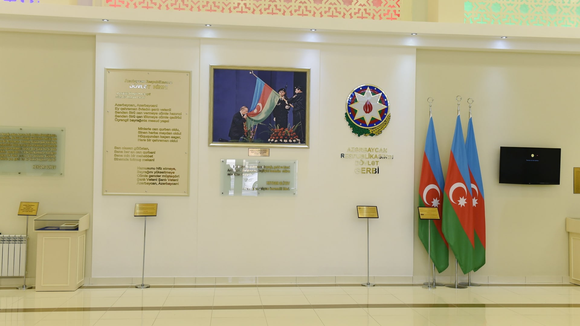 متحف العَلَم في أذربيجان.