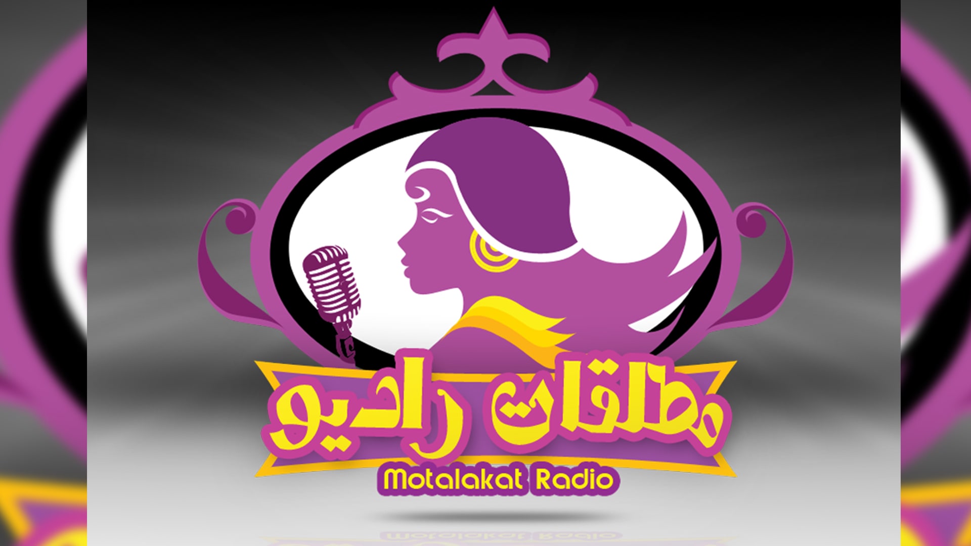 إذاعة "المطلقات" في مصر.. نافذة تواصل بين النساء والمجتمع