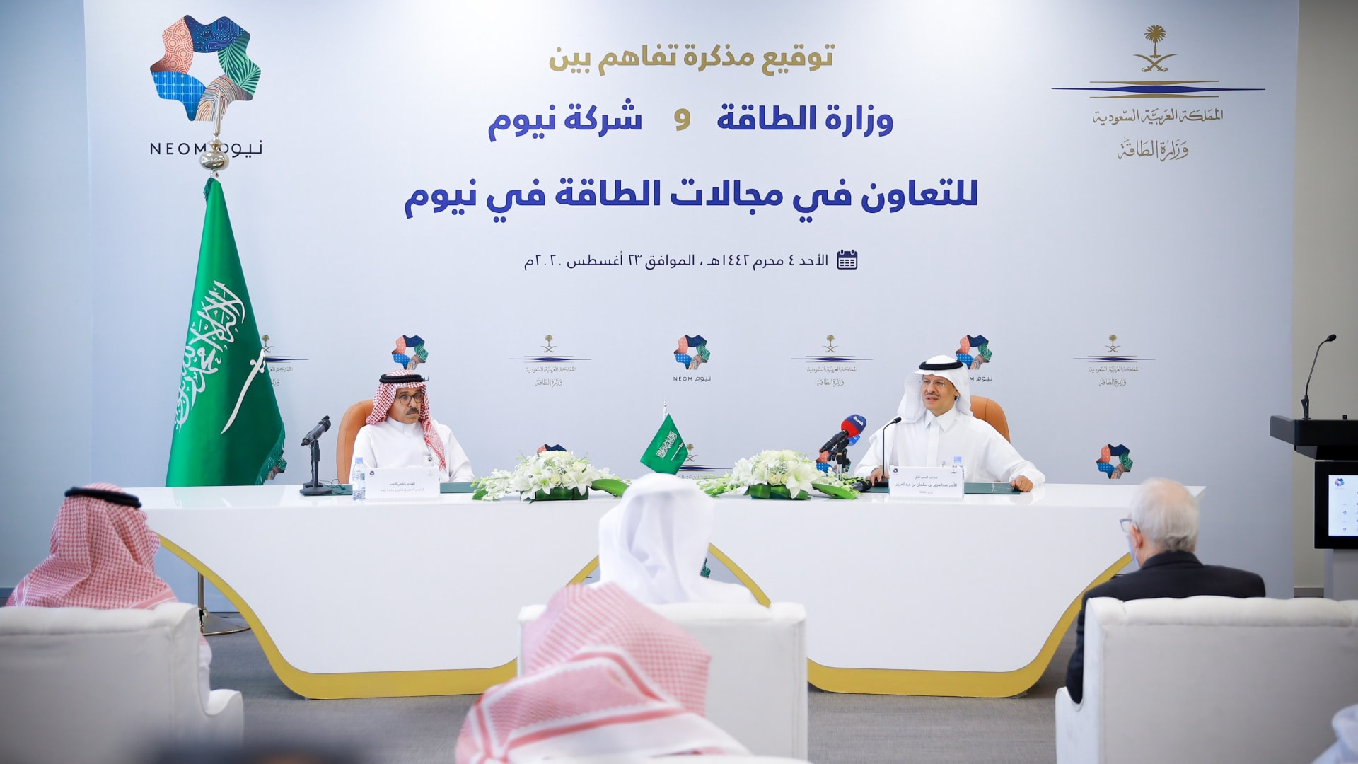 وزارة الطاقة السعودية وشركة "نيوم" توقعان على مذكرة تفاهم للعمل في مجال الطاقة.. هذه تفاصيلها