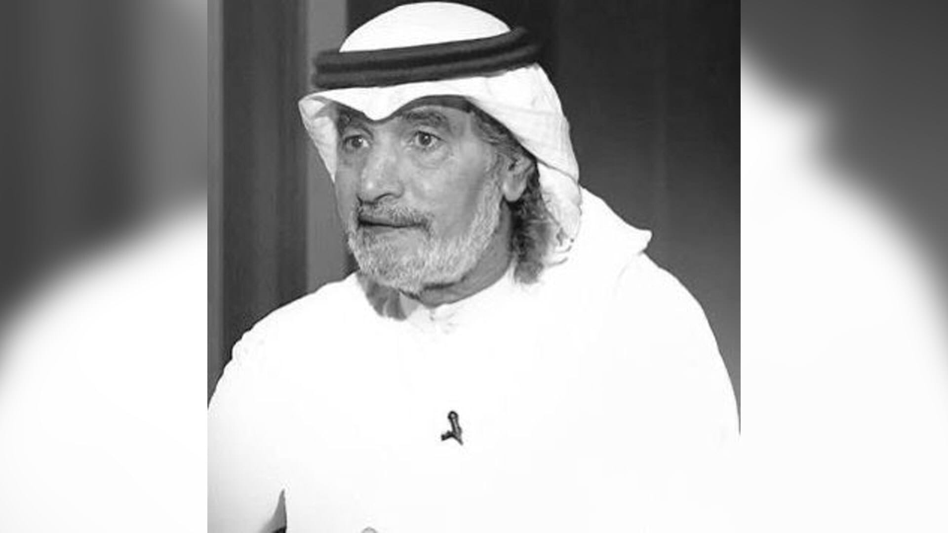 وفاة علي الهويريني.. شخصيات خليجية تنعى المخرج والمفكر السعودي