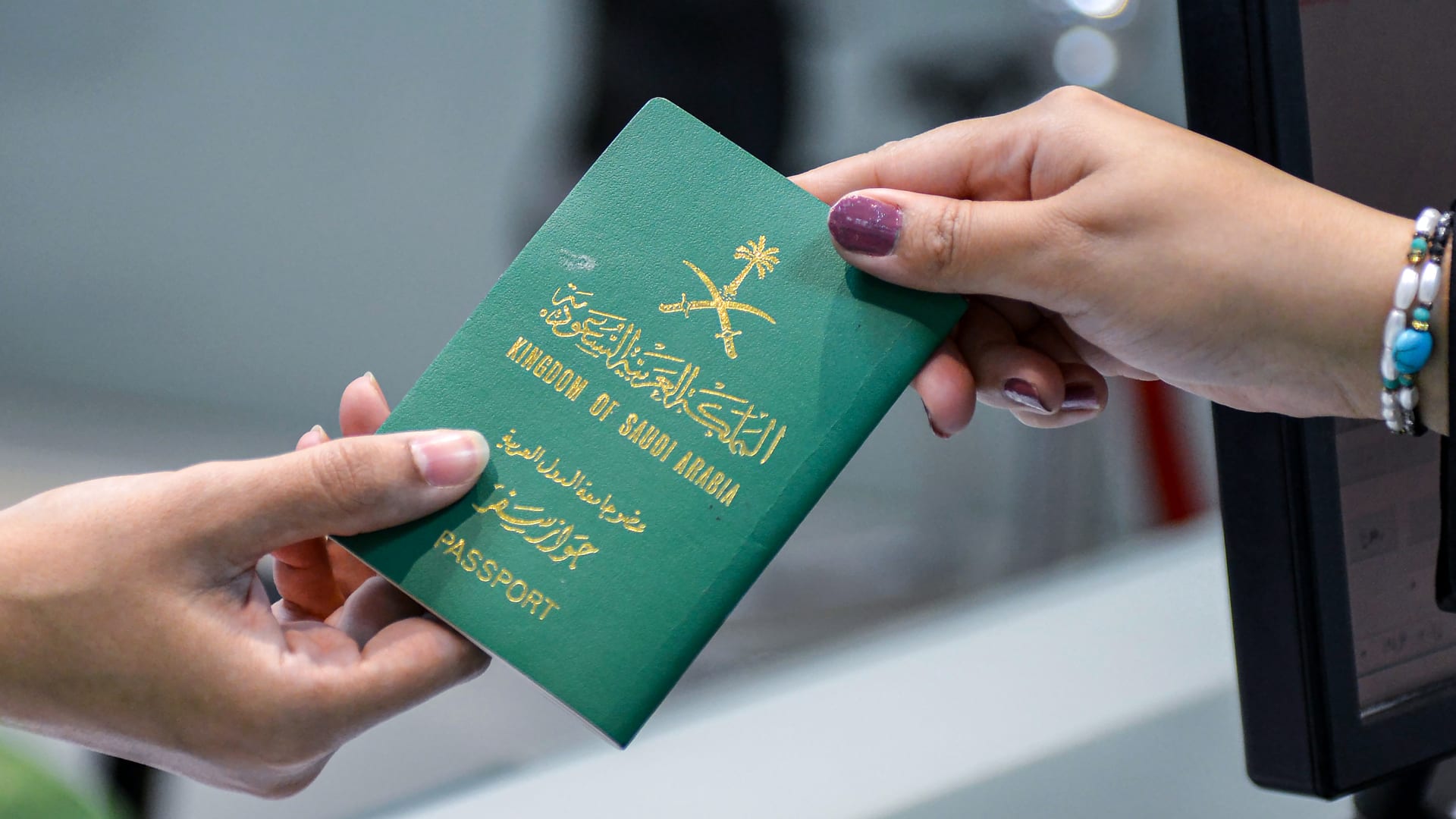 جواز السفر السعودي 