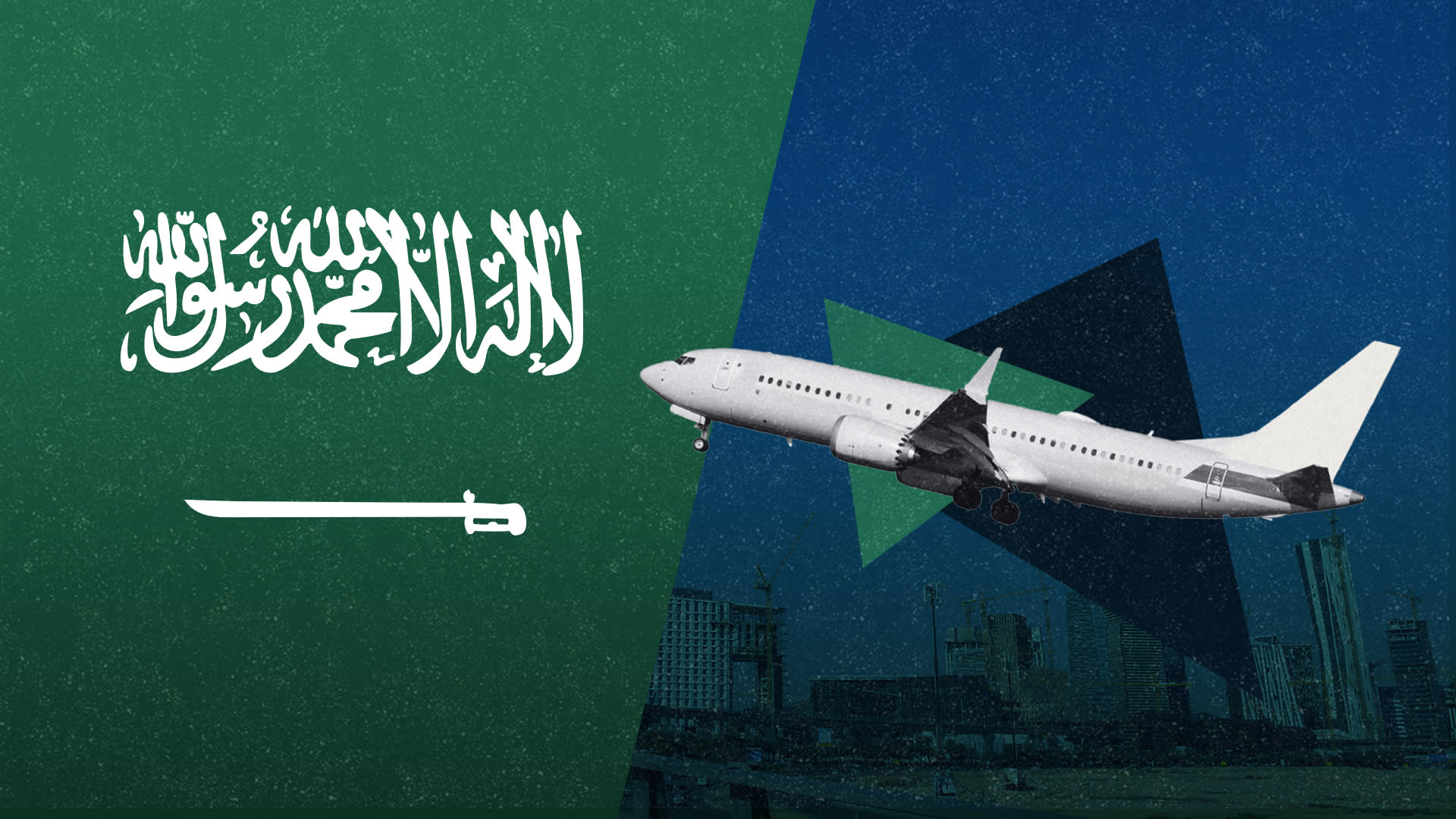 من فرص العمل بالسعودية إلى عوائد الموردين.. كيف سيلمس مشروع "طيران الرياض" الحياة بالمملكة؟