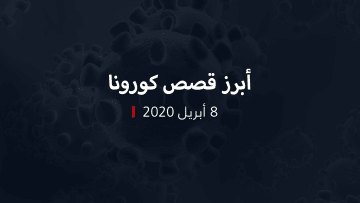 ما هي فرق المجاهدين التي تساند الأمن السعودي في منع التجوال Cnn Arabic