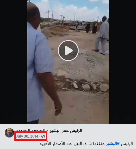 فيديو متداول لـ جولة عمر البشير في شوارع مروي بالسودان.. ما حقيقته؟